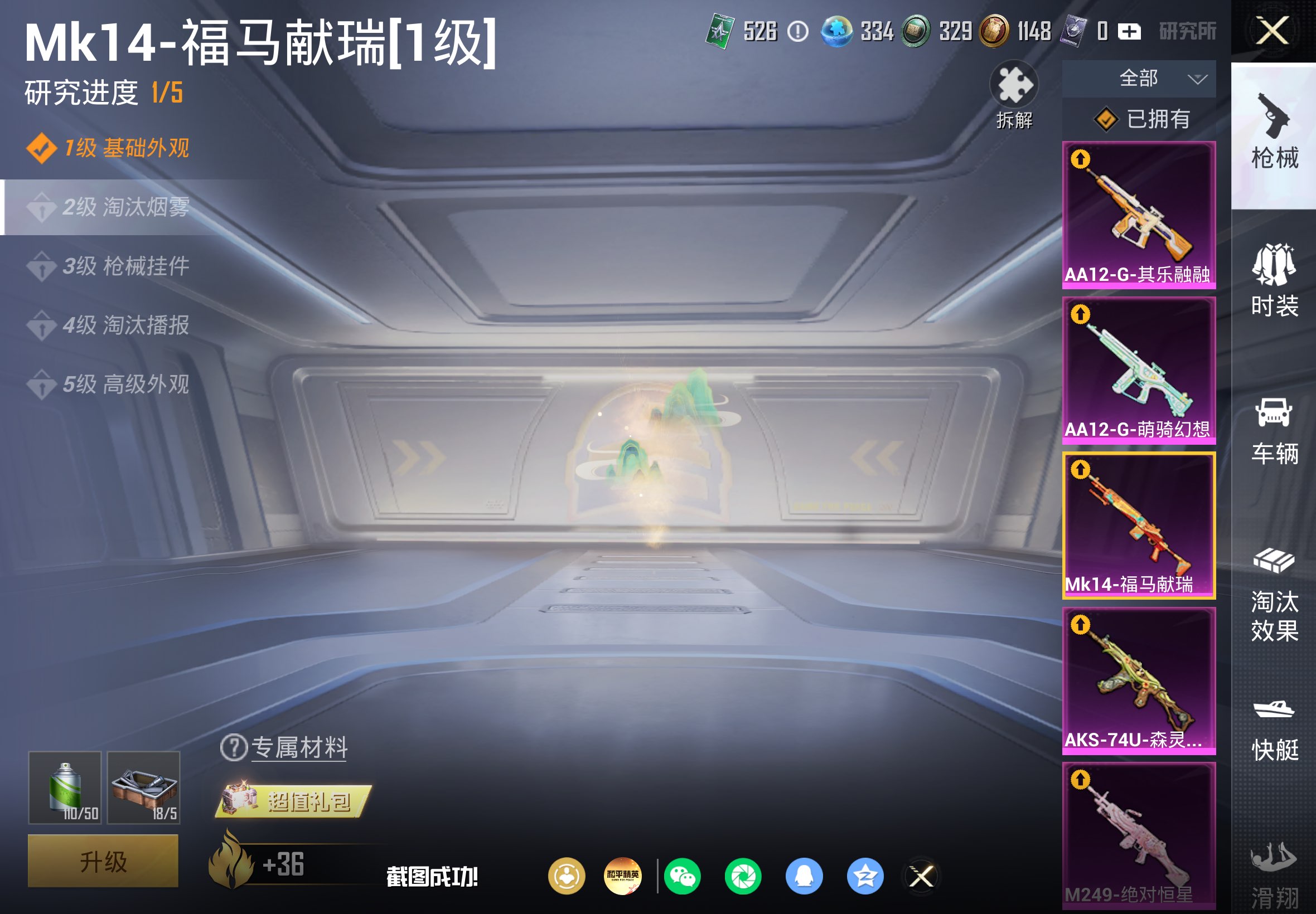 HPCMW4253433和平精英账号详情图15 HPCMW4253433和平精英账号详情图15