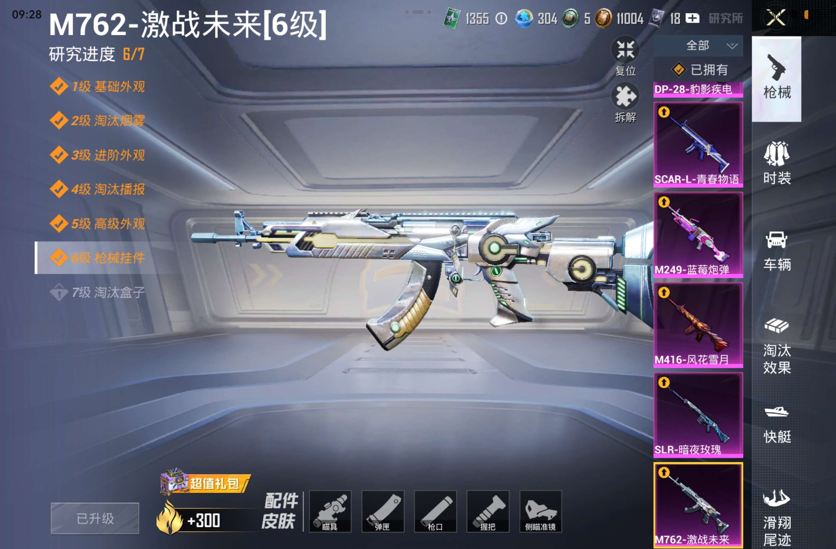 HPCMW4254289和平精英账号详情图7
