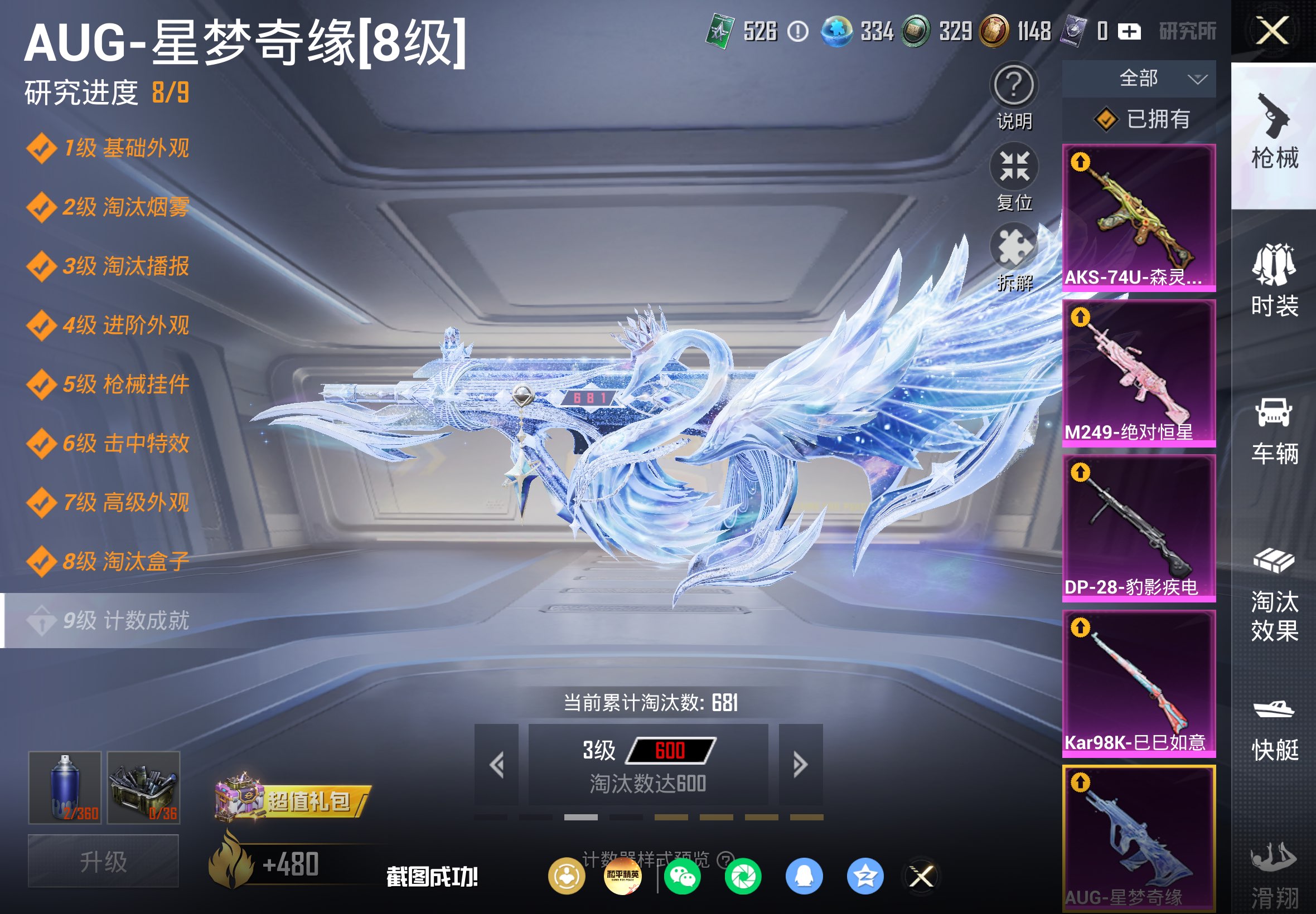 HPCMW4253433和平精英账号详情图3 HPCMW4253433和平精英账号详情图3