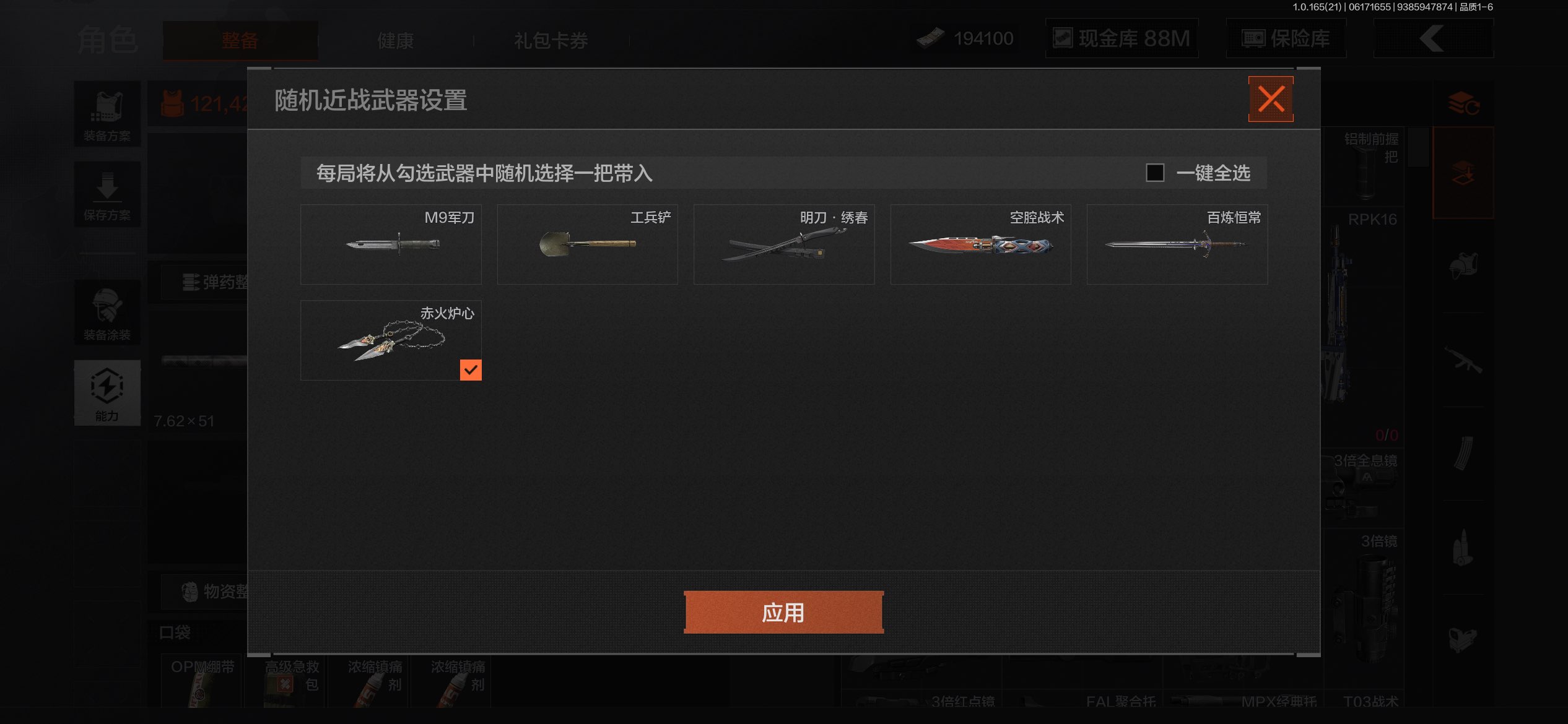 AQCMW428339暗区突围账号详情图4 AQCMW428339暗区突围账号详情图4