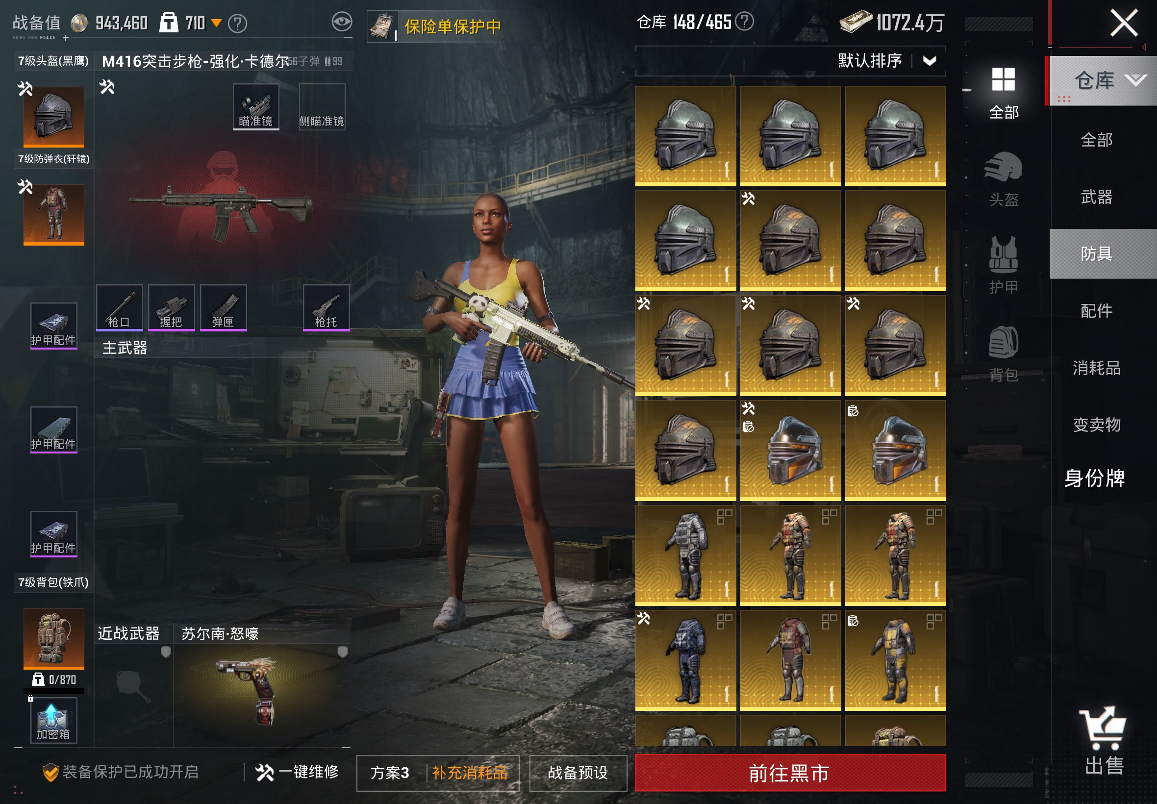 HPCMW4253433和平精英账号详情图5 HPCMW4253433和平精英账号详情图5