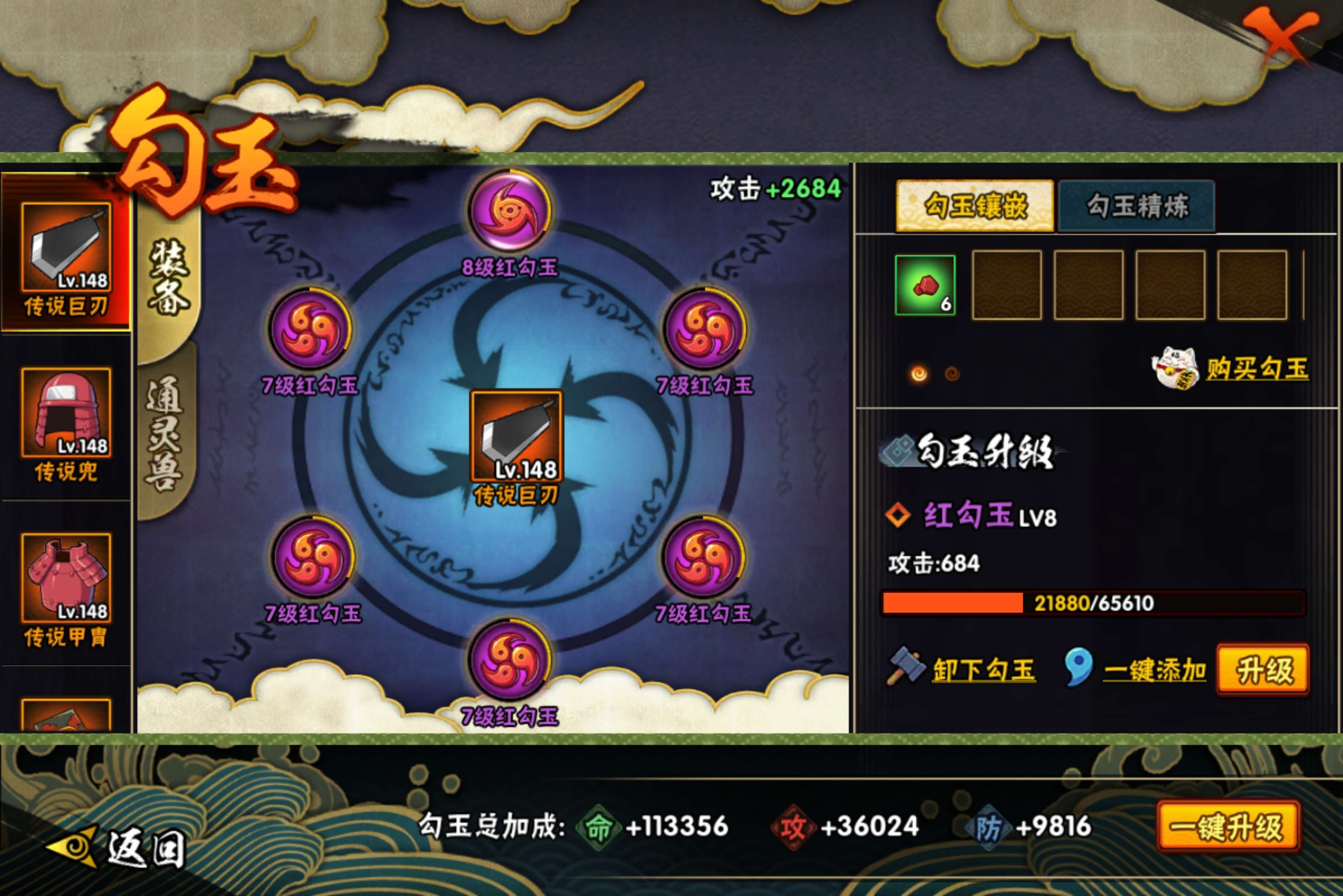 HYCMW440285火影忍者账号详情图6 HYCMW440285火影忍者账号详情图6