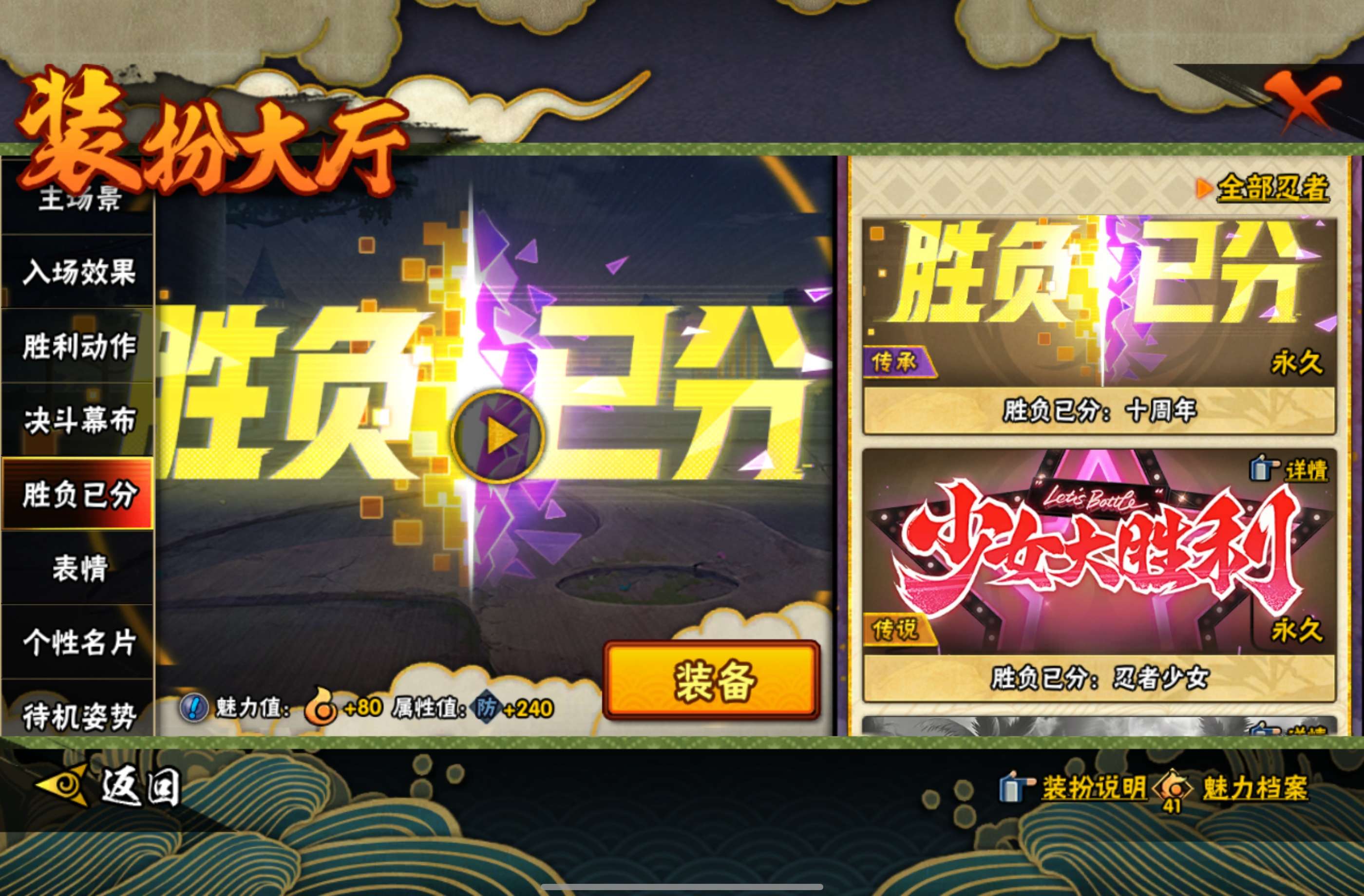 HYCMW440304火影忍者账号详情图12 HYCMW440304火影忍者账号详情图12