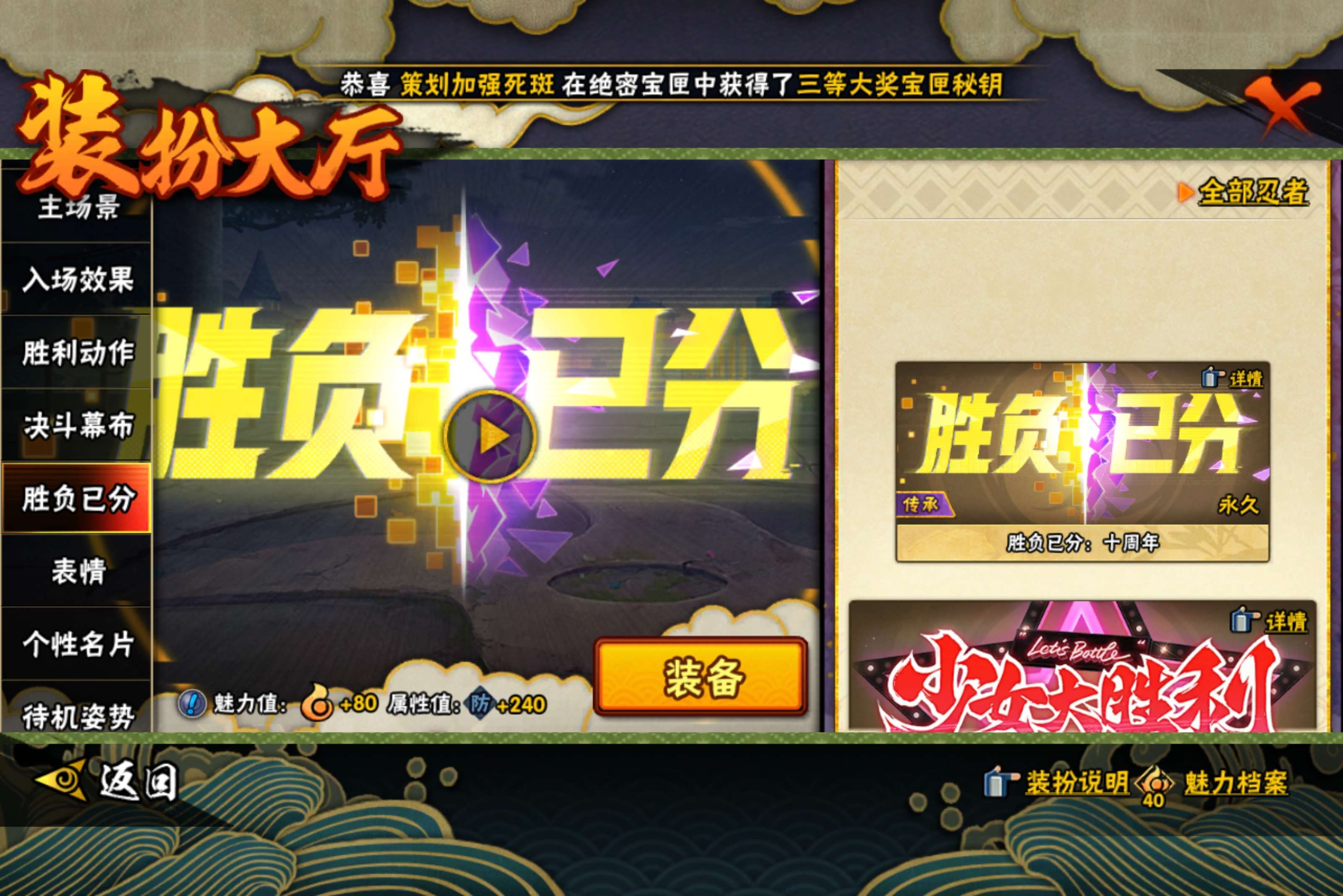 HYCMW440285火影忍者账号详情图14 HYCMW440285火影忍者账号详情图14