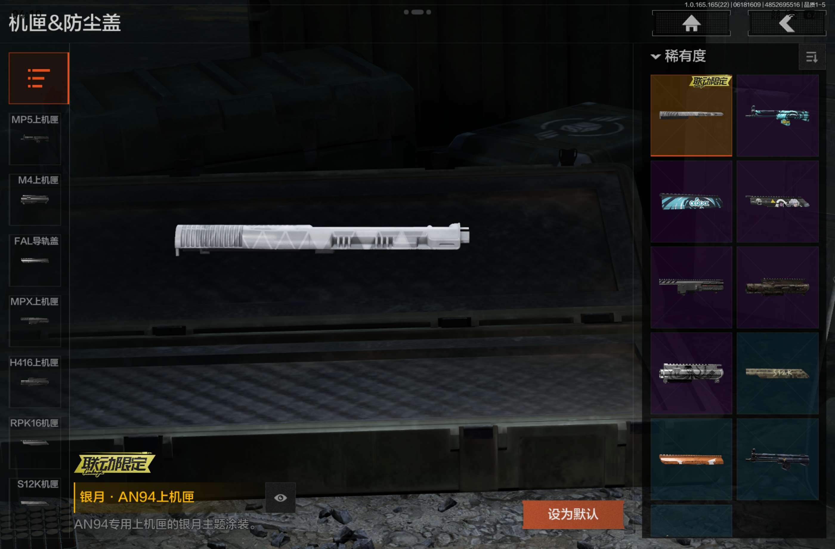 AQCMW428443暗区突围账号详情图11