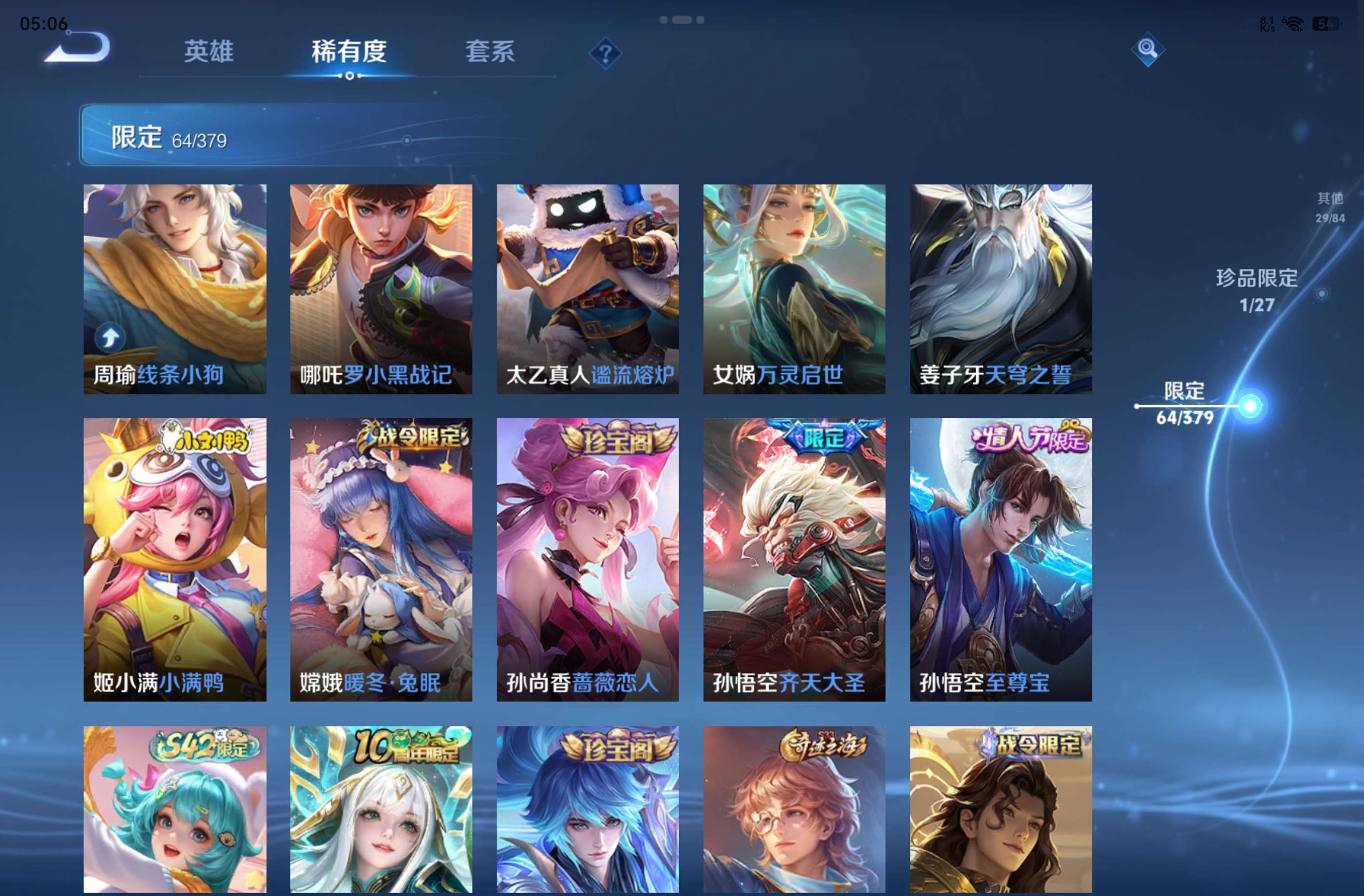 WZCMW4427266王者荣耀账号详情图9