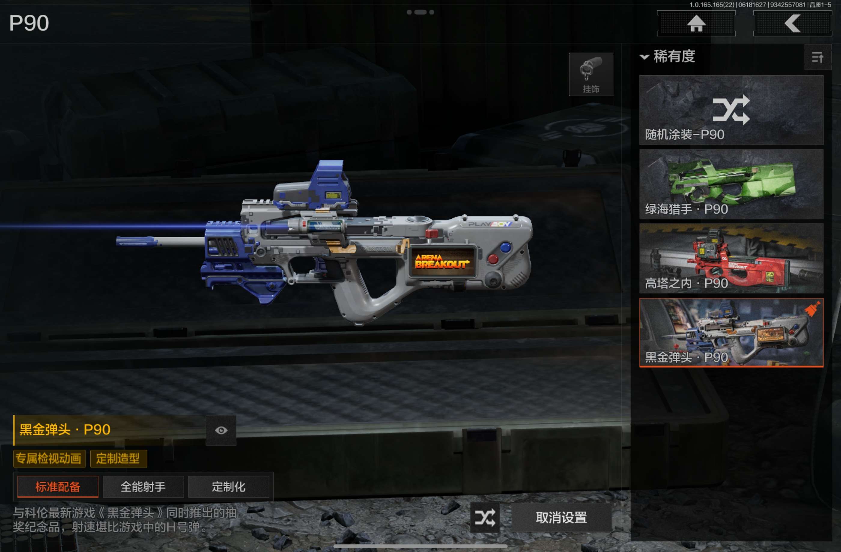 AQCMW428447暗区突围账号详情图13 AQCMW428447暗区突围账号详情图13
