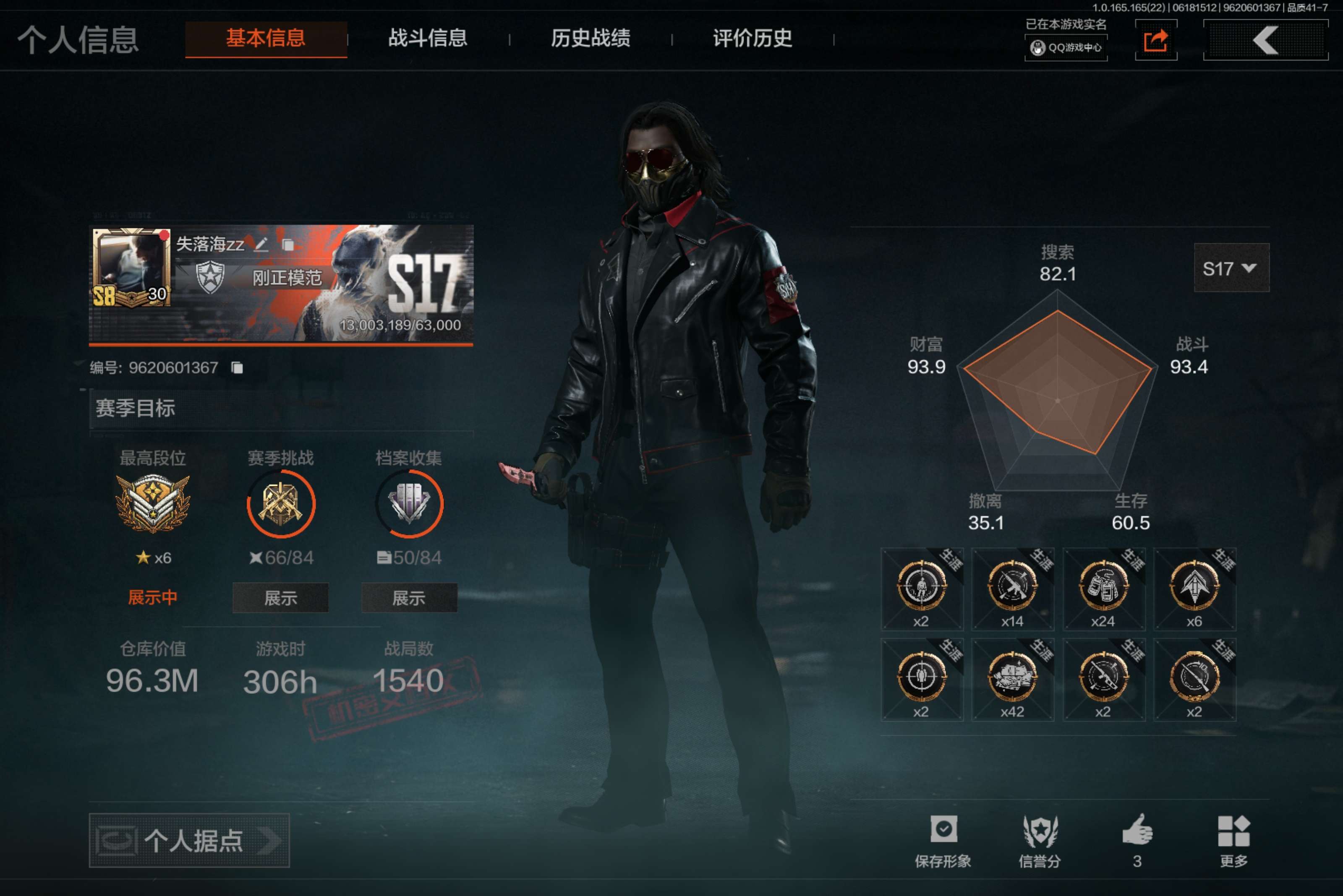 AQCMW428472暗区突围账号详情图6