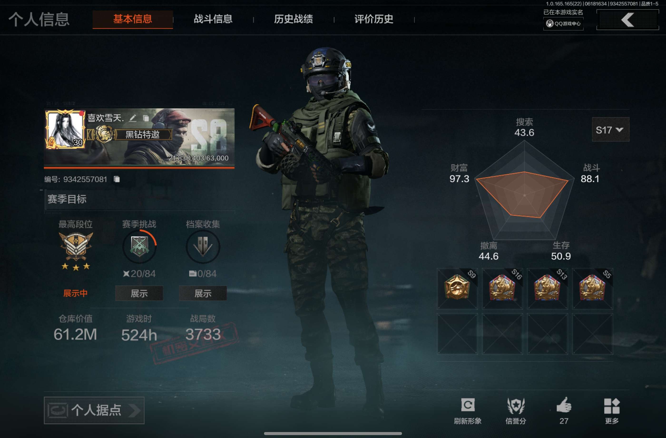 暗区突围账号苹果QQ店长推荐暑期畅玩皮肤资产号/苹果QQ包人脸/会员6/角色等级:30，柯恩币(K):27931，仓库价值(M):61.2，刀皮数:6，金衣数:2，段位:王牌，实名:包人脸，【近战】赤火炉心，急袭弯刀，热