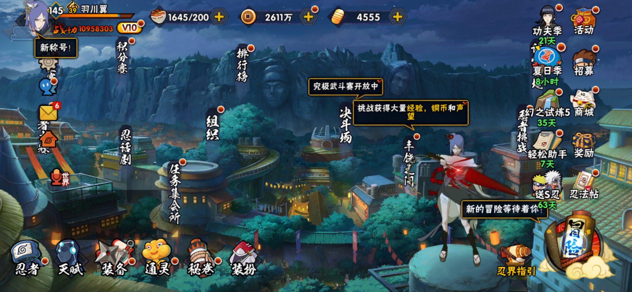 HYCMW443372火影忍者账号详情图9 HYCMW443372火影忍者账号详情图9