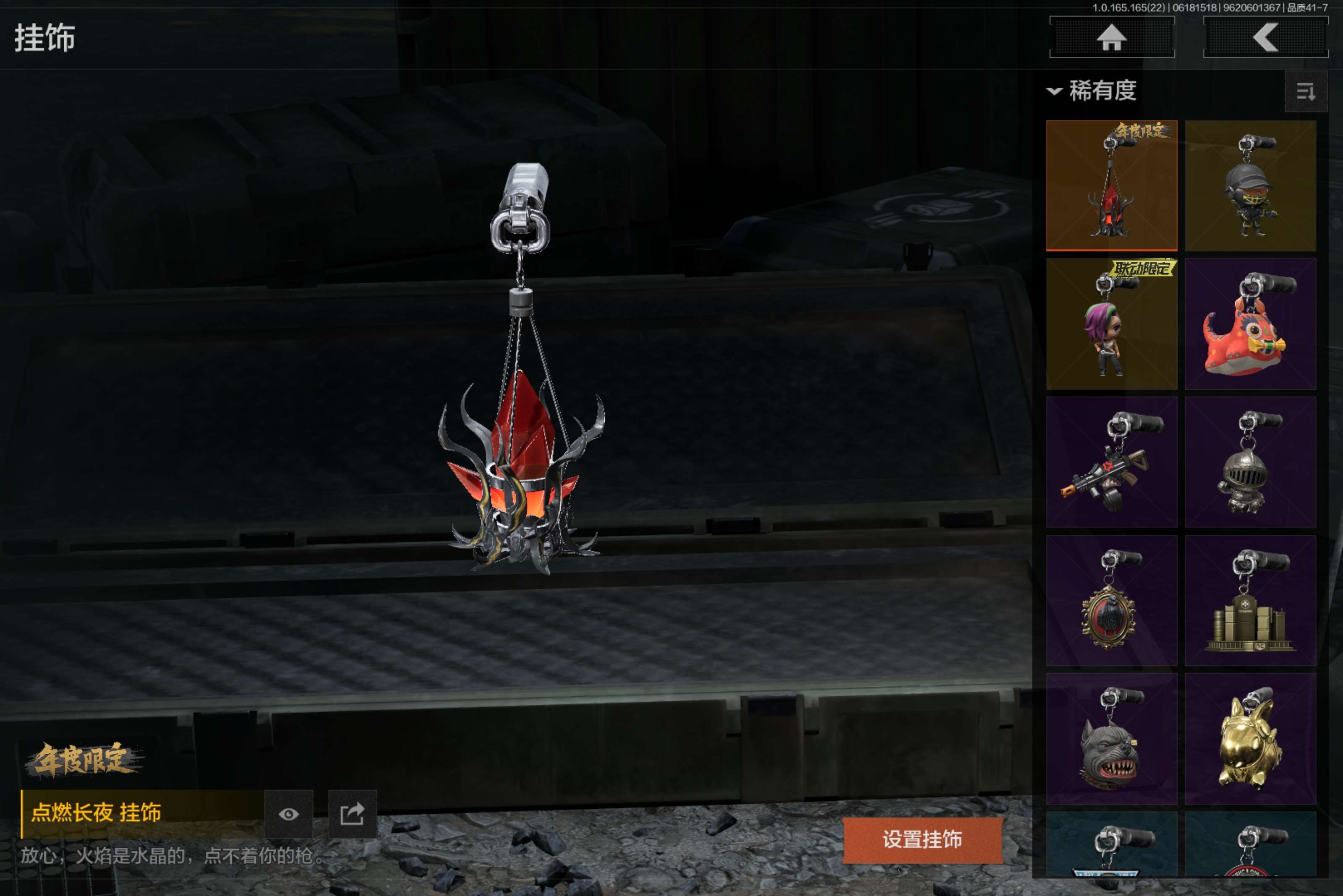 AQCMW428472暗区突围账号详情图24