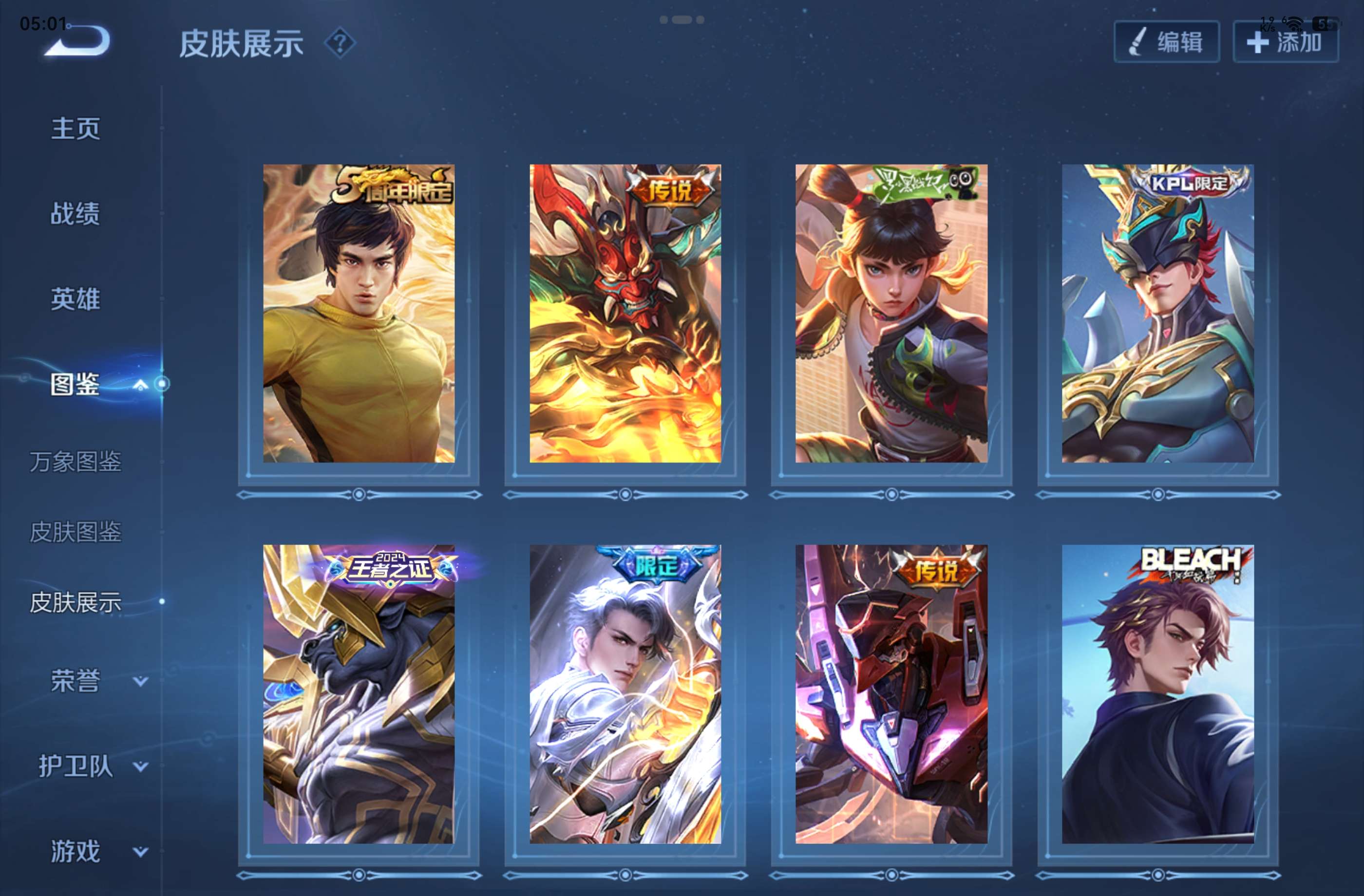 WZCMW4427266王者荣耀账号详情图7