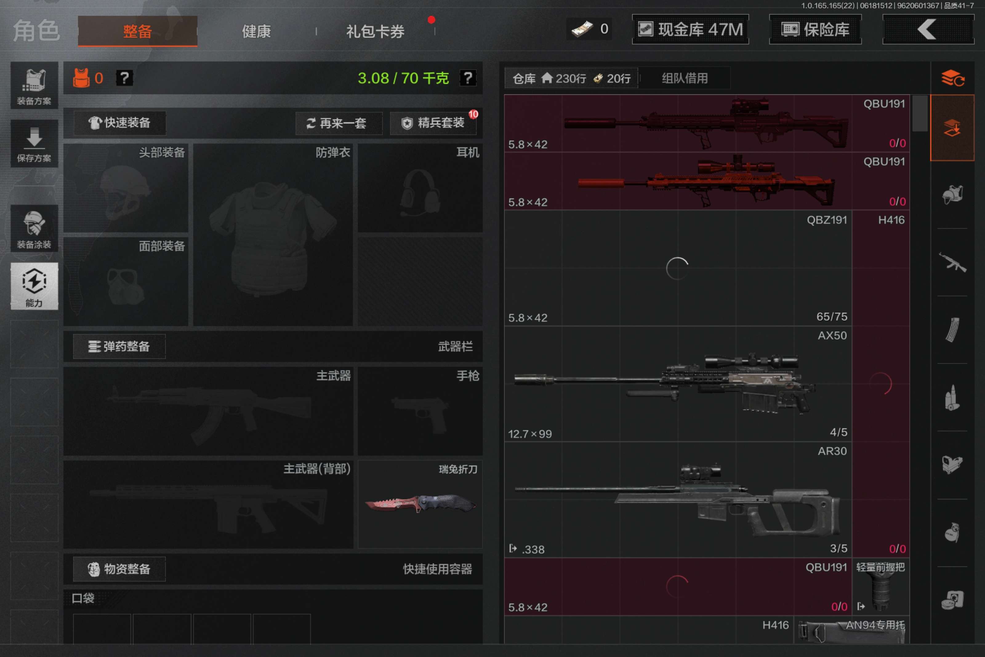 AQCMW428472暗区突围账号详情图8