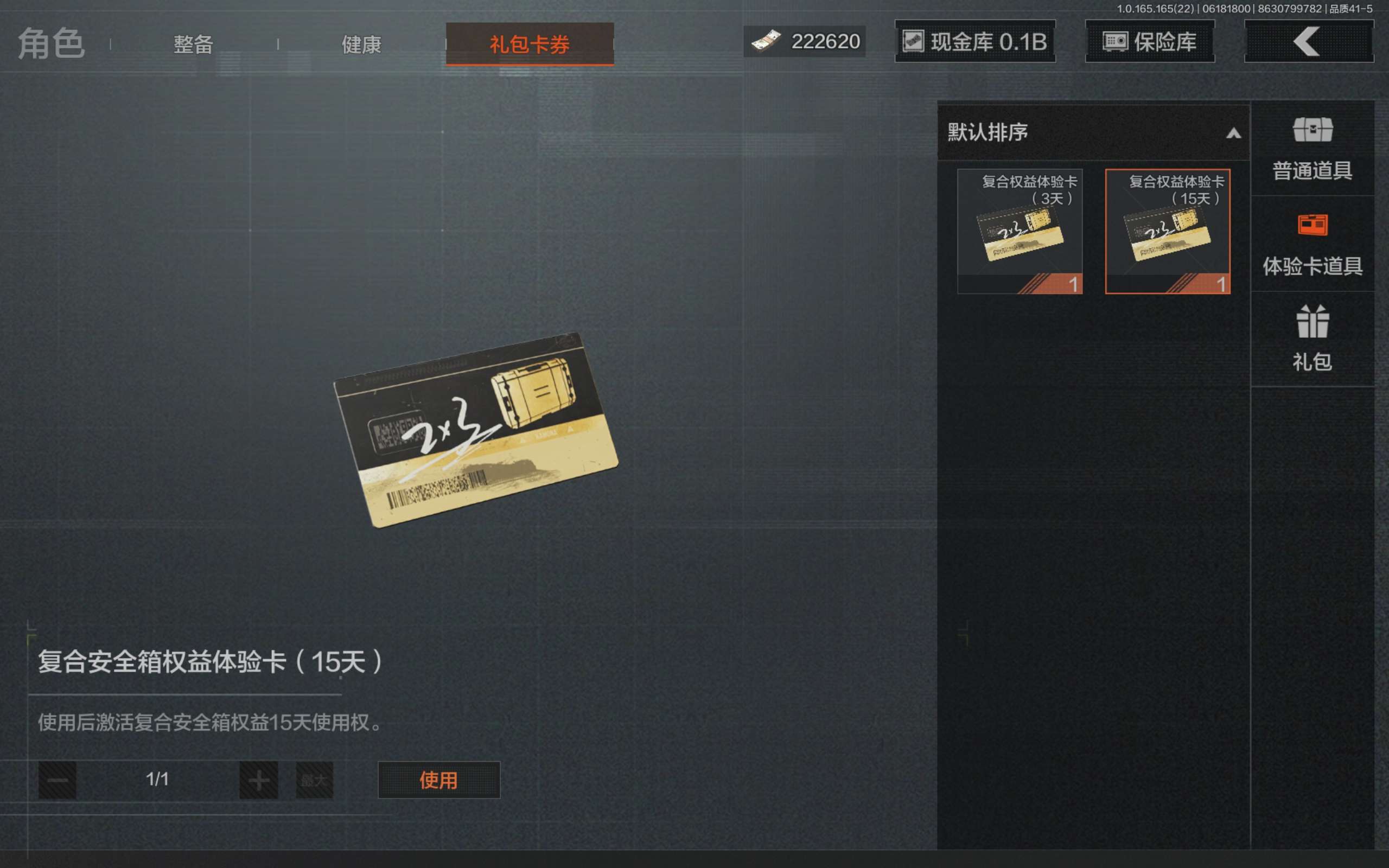 AQCMW428474暗区突围账号详情图10