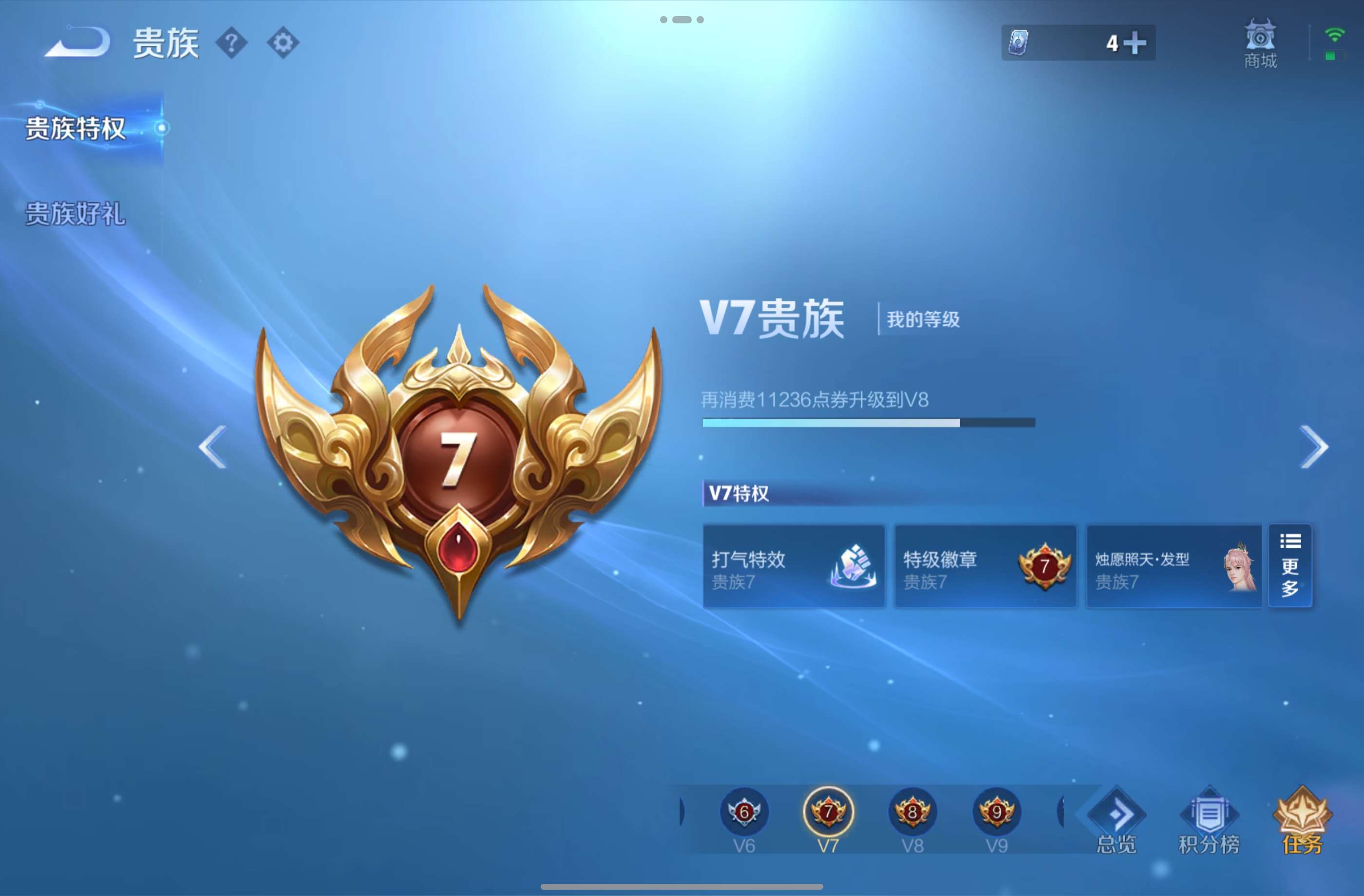 WZCMW4427266王者荣耀账号详情图13