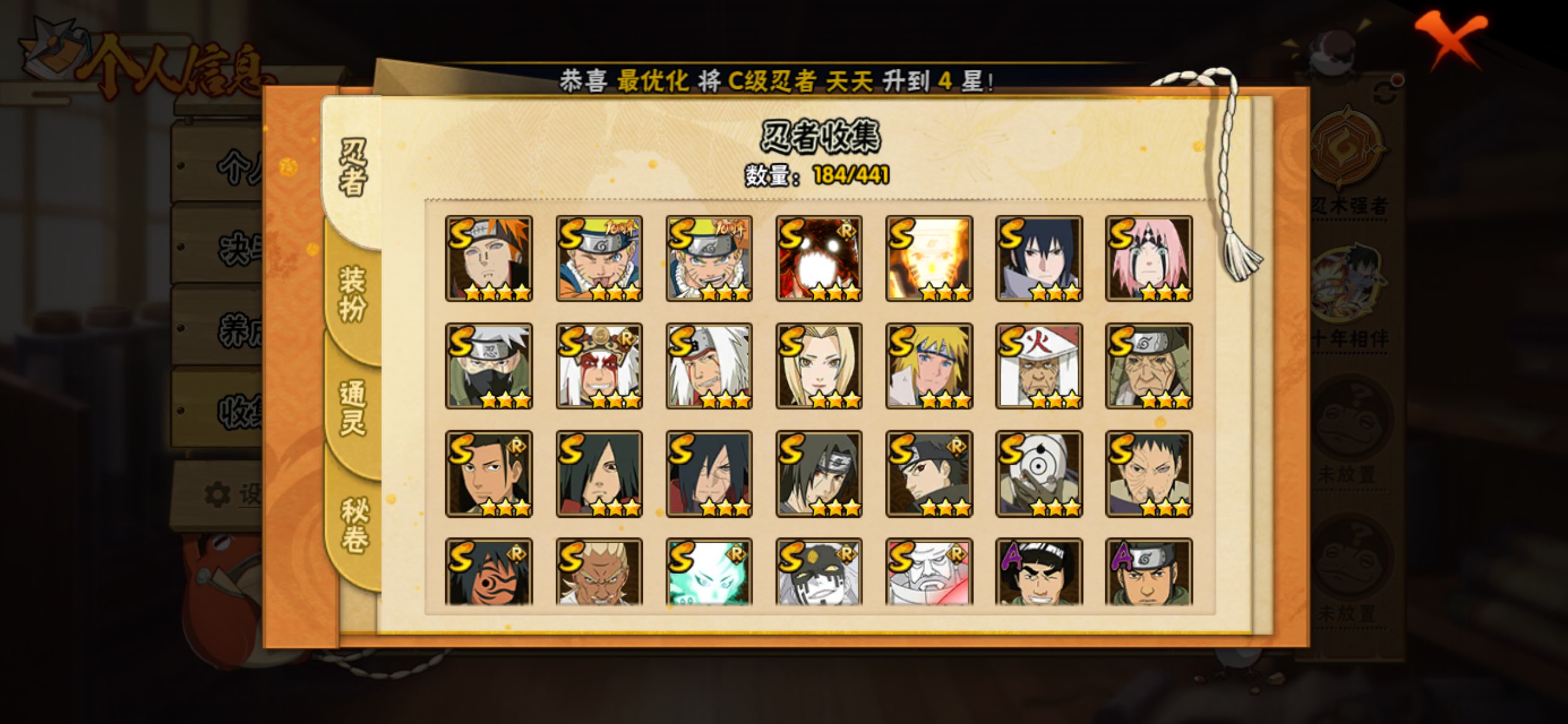 HYCMW443372火影忍者账号详情图2 HYCMW443372火影忍者账号详情图2