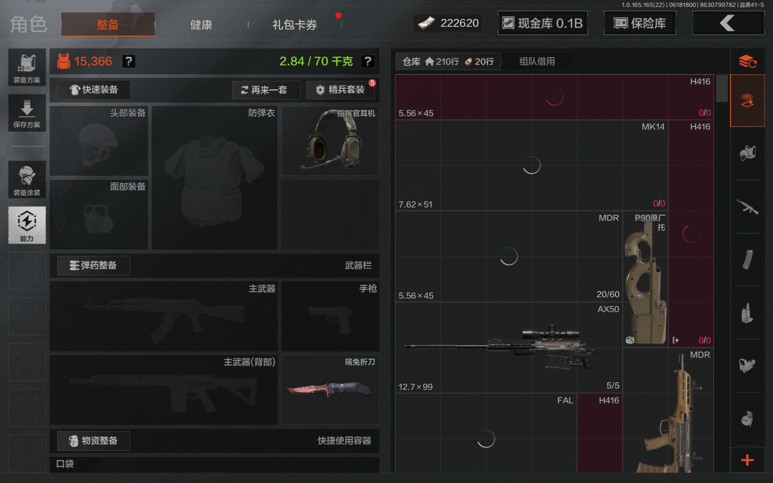 AQCMW428474暗区突围账号详情图11