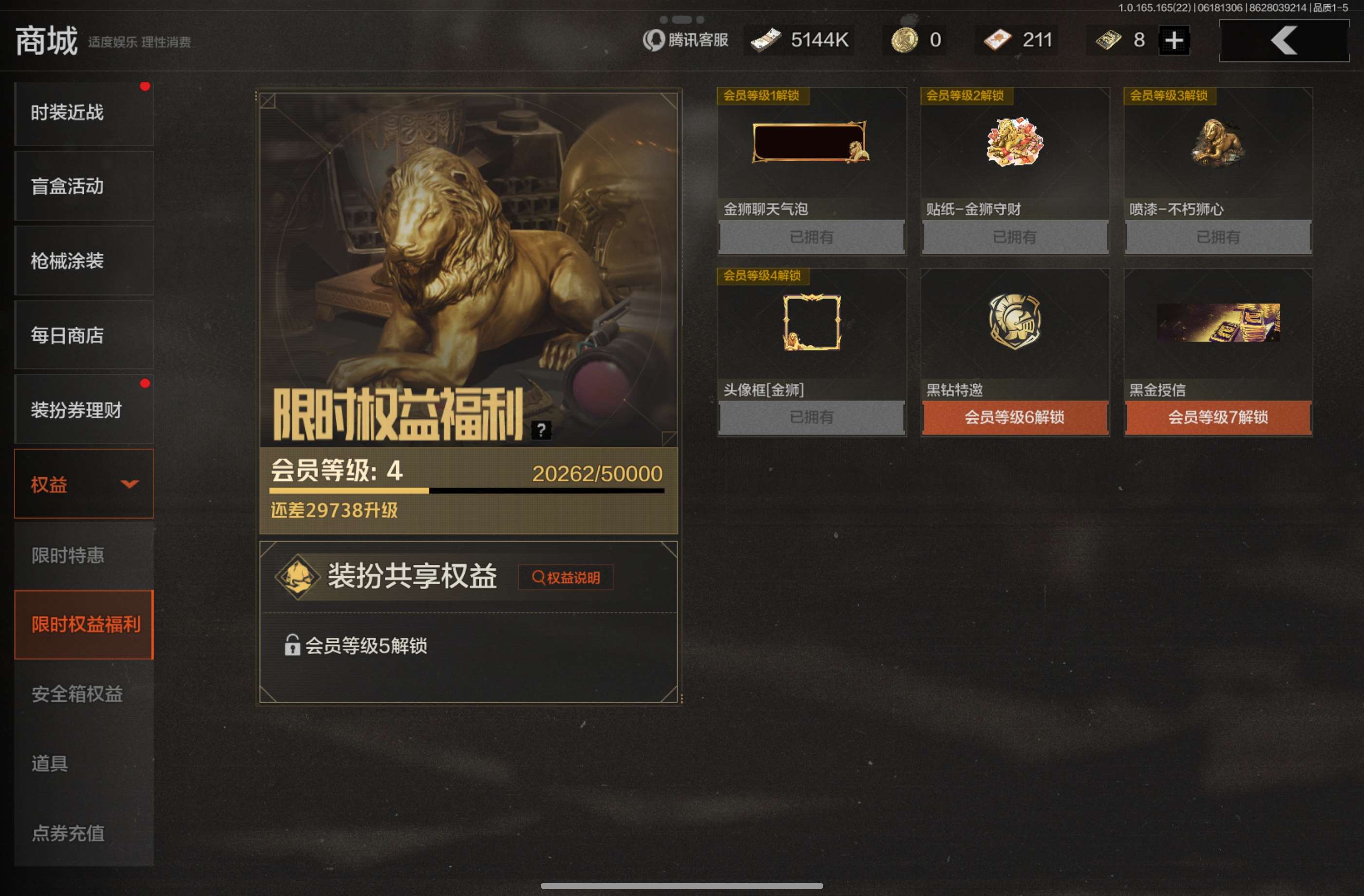 AQCMW428418暗区突围账号详情图6 AQCMW428418暗区突围账号详情图6