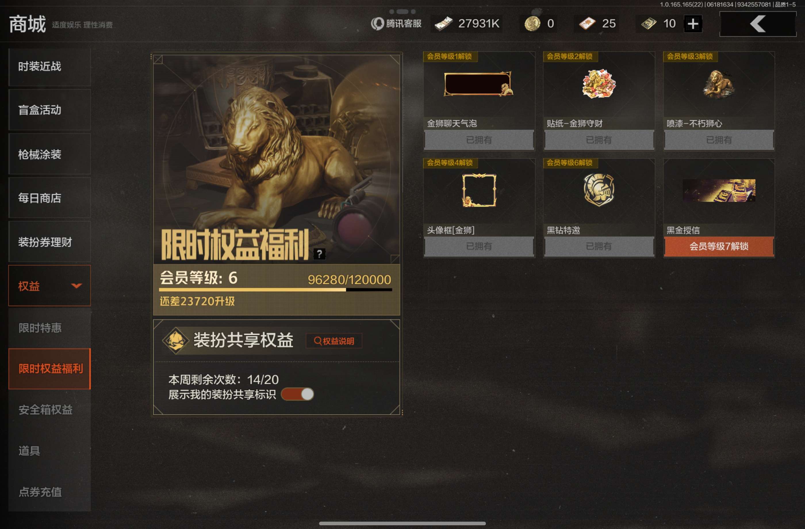 AQCMW428447暗区突围账号详情图3 AQCMW428447暗区突围账号详情图3