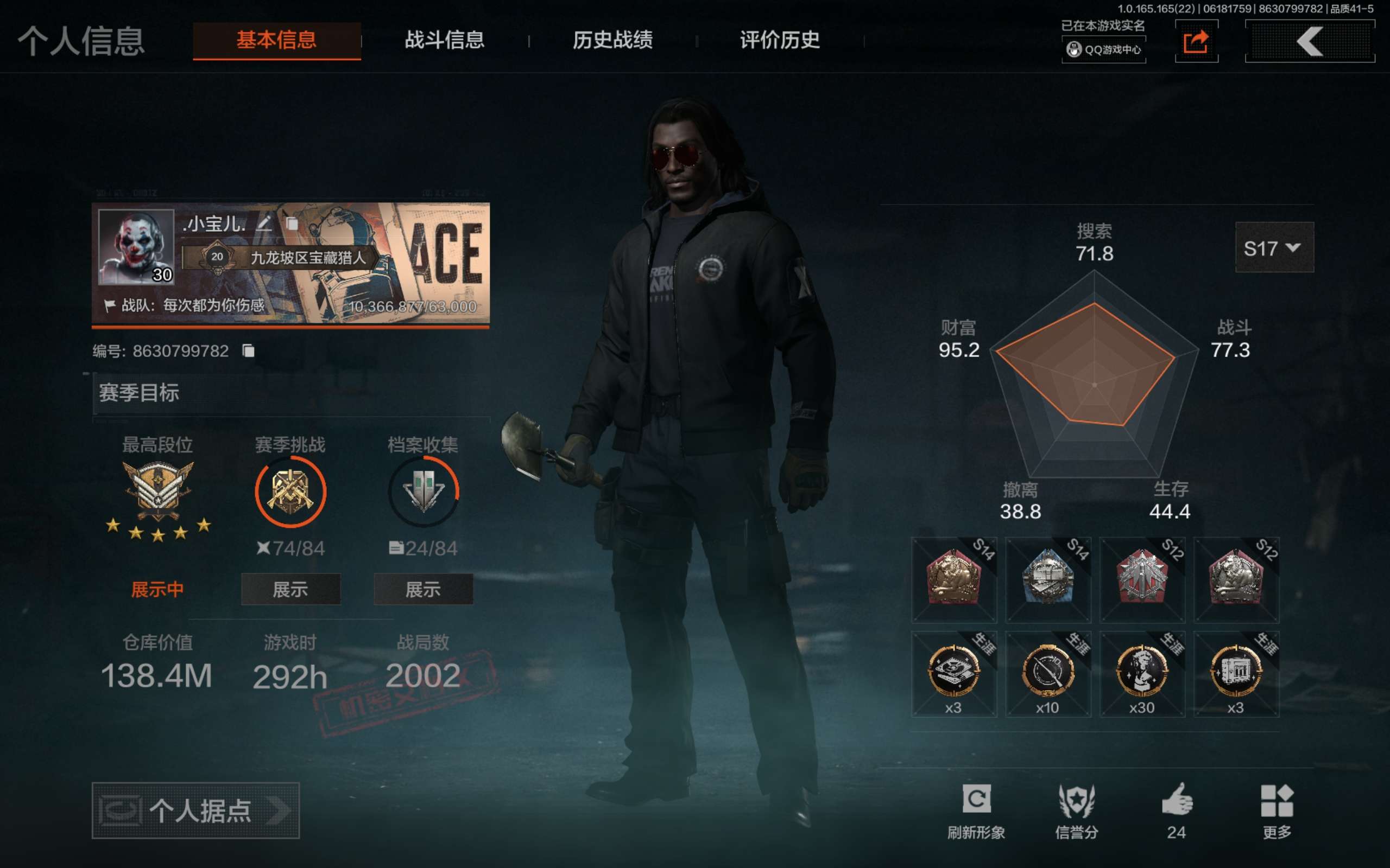 AQCMW428474暗区突围账号详情图3