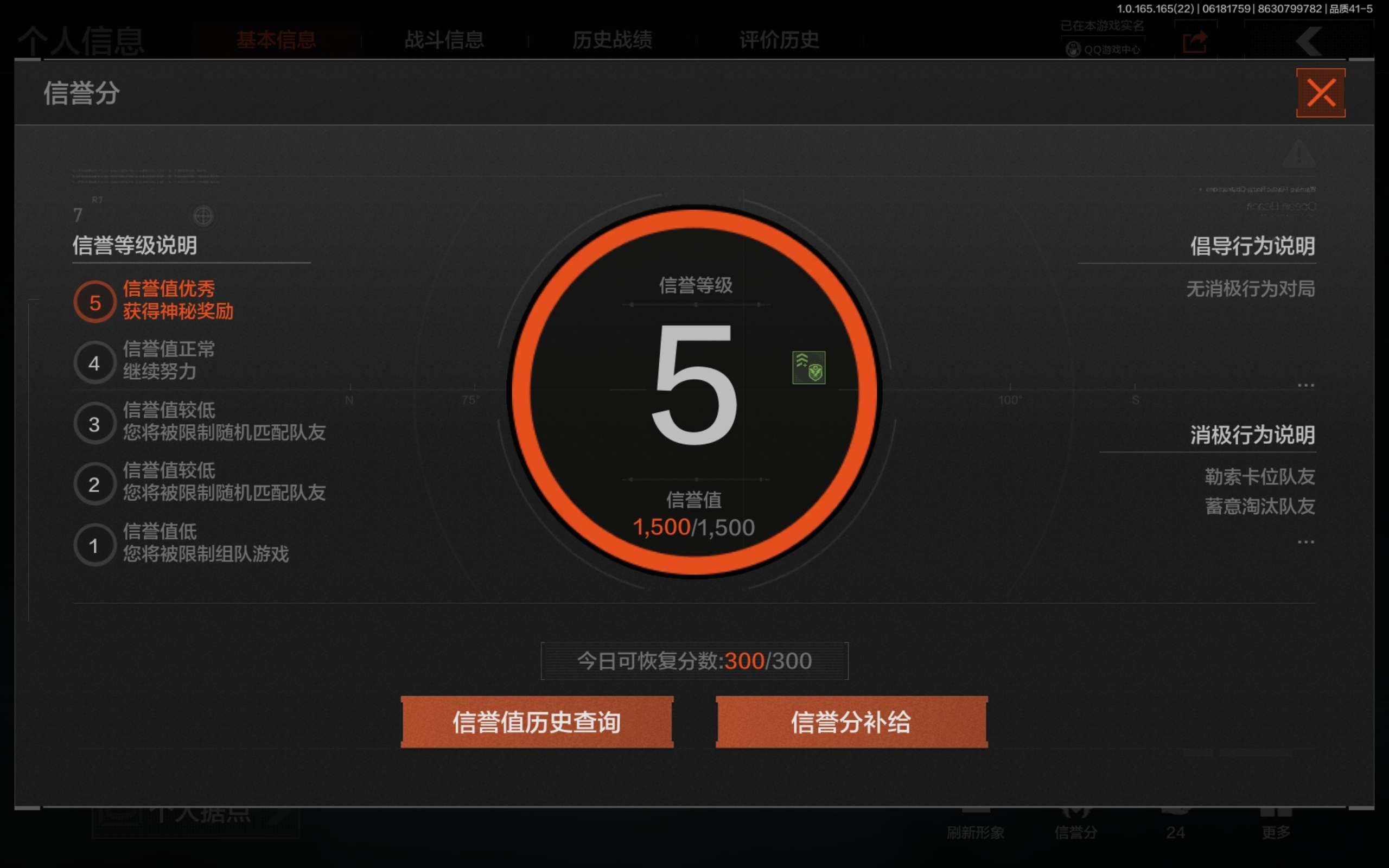 AQCMW428474暗区突围账号详情图31