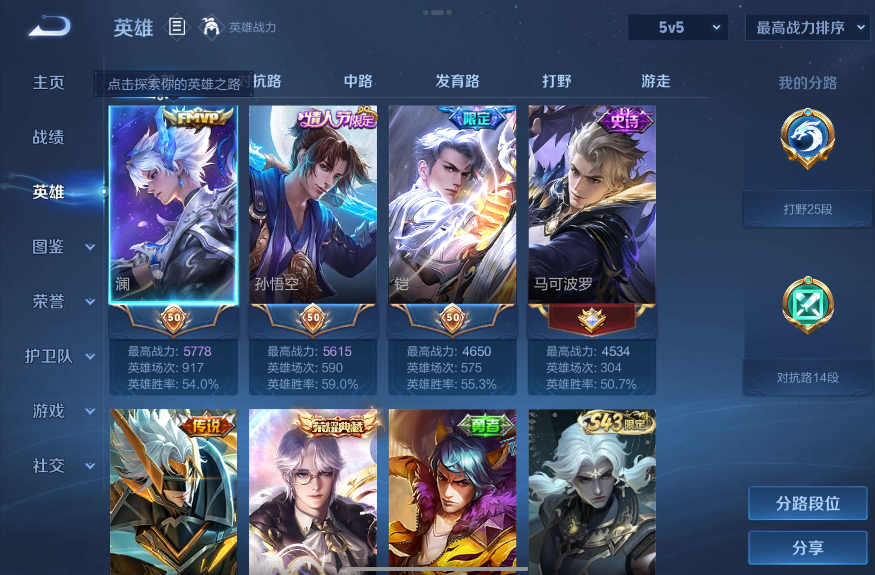 WZCMW4427266王者荣耀账号详情图8