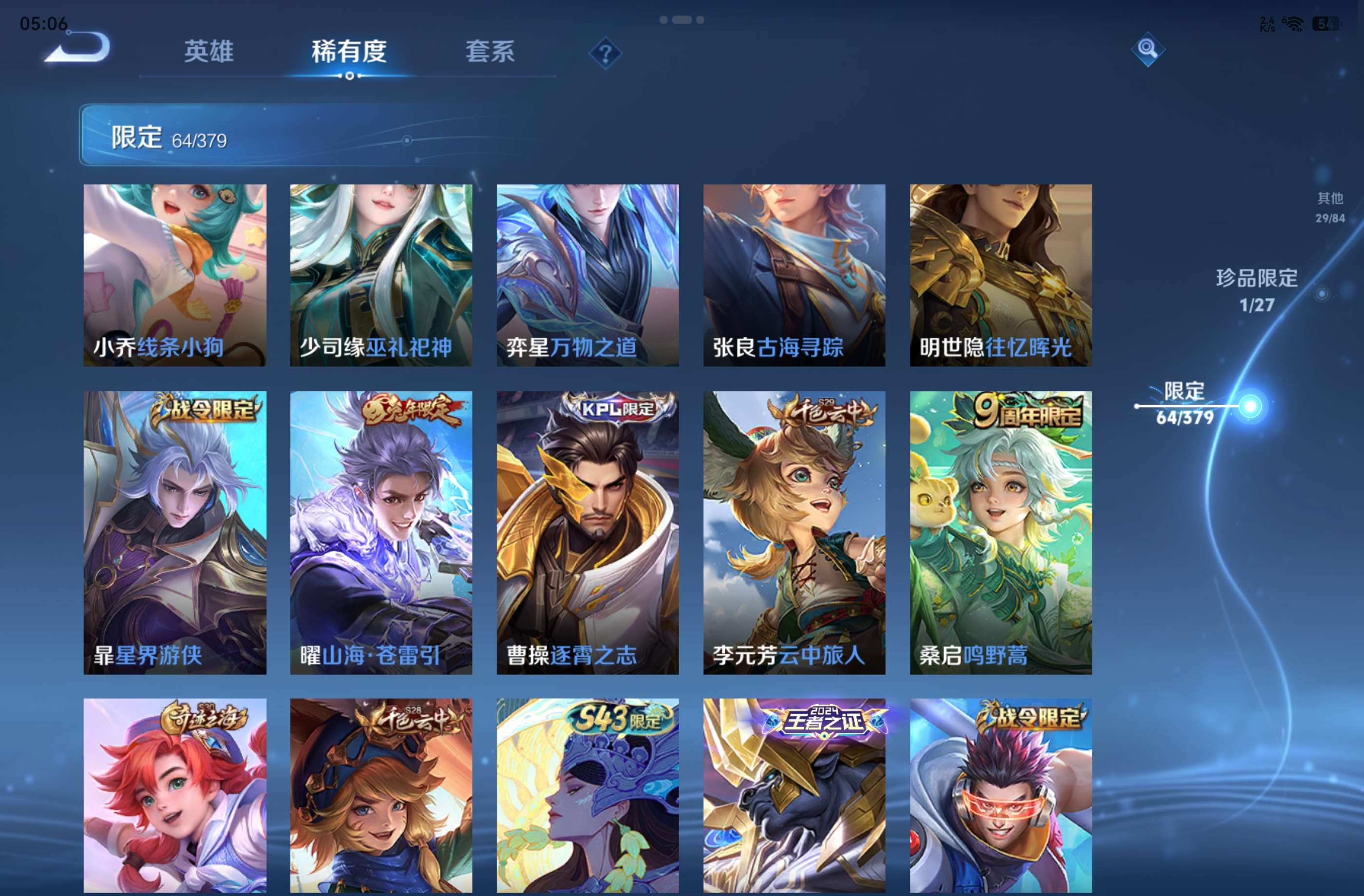 WZCMW4427266王者荣耀账号详情图11
