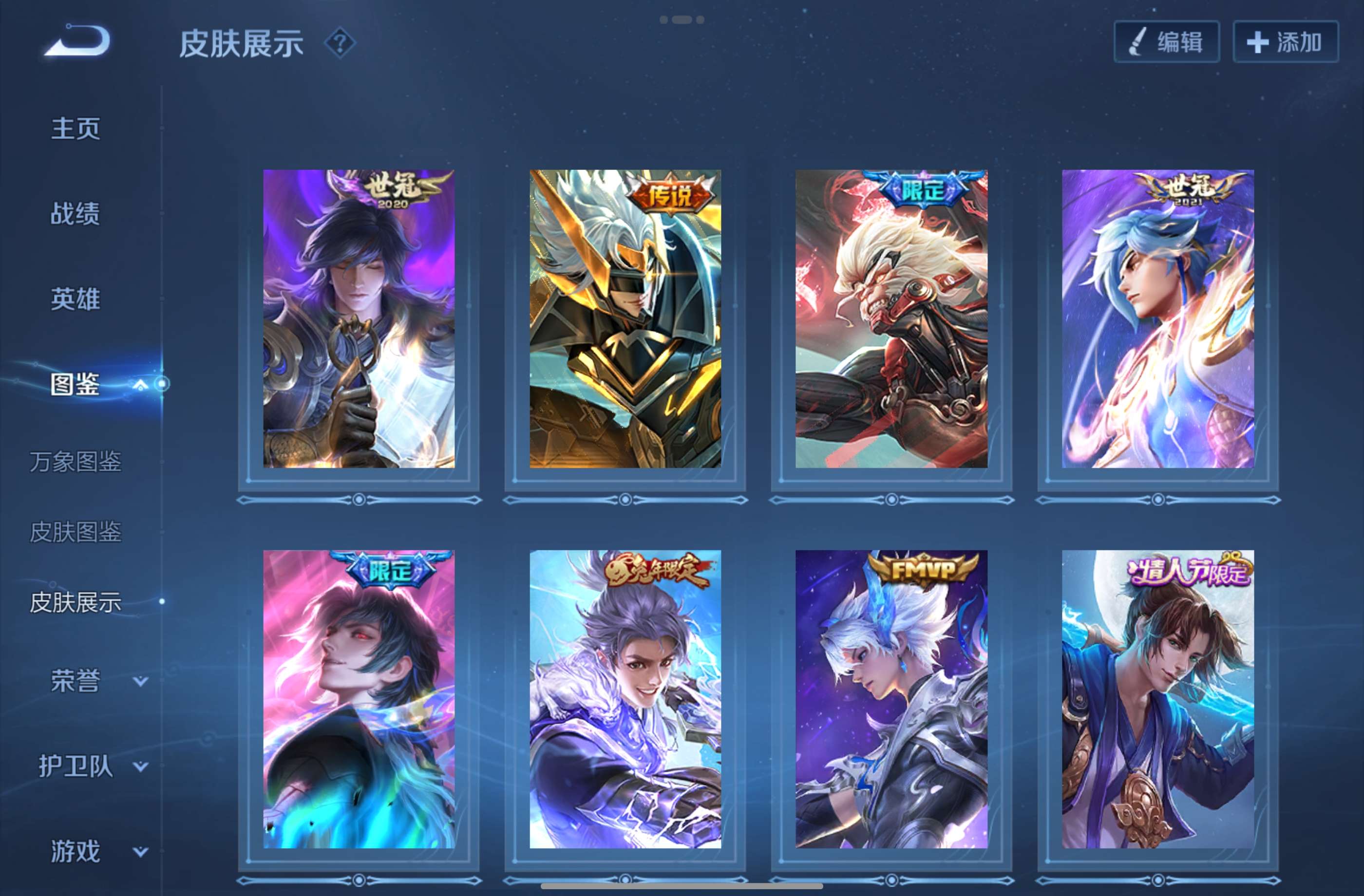 WZCMW4427266王者荣耀账号详情图6