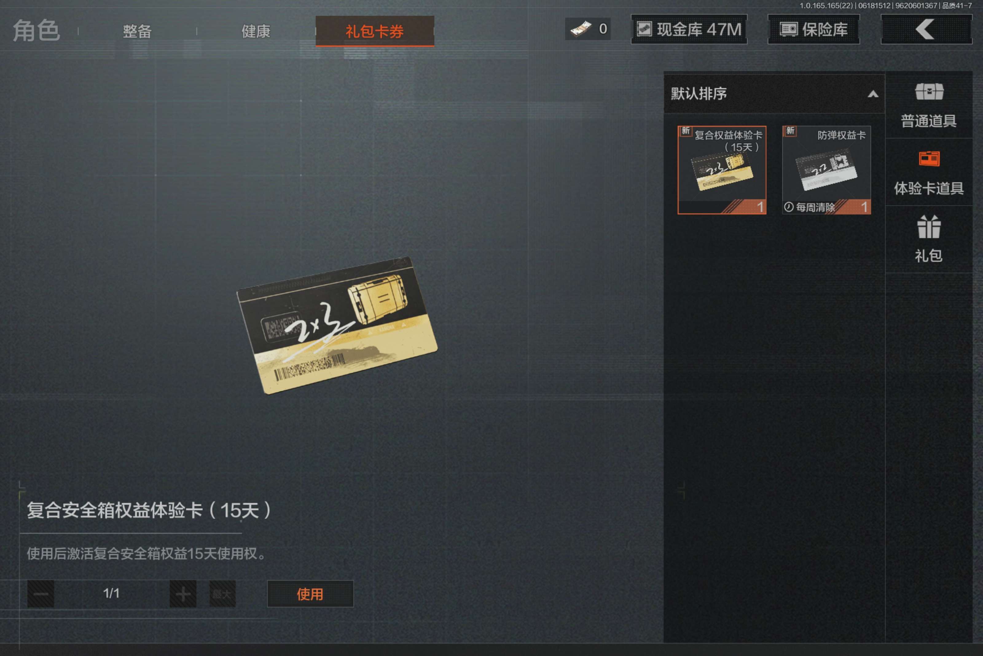 AQCMW428472暗区突围账号详情图10