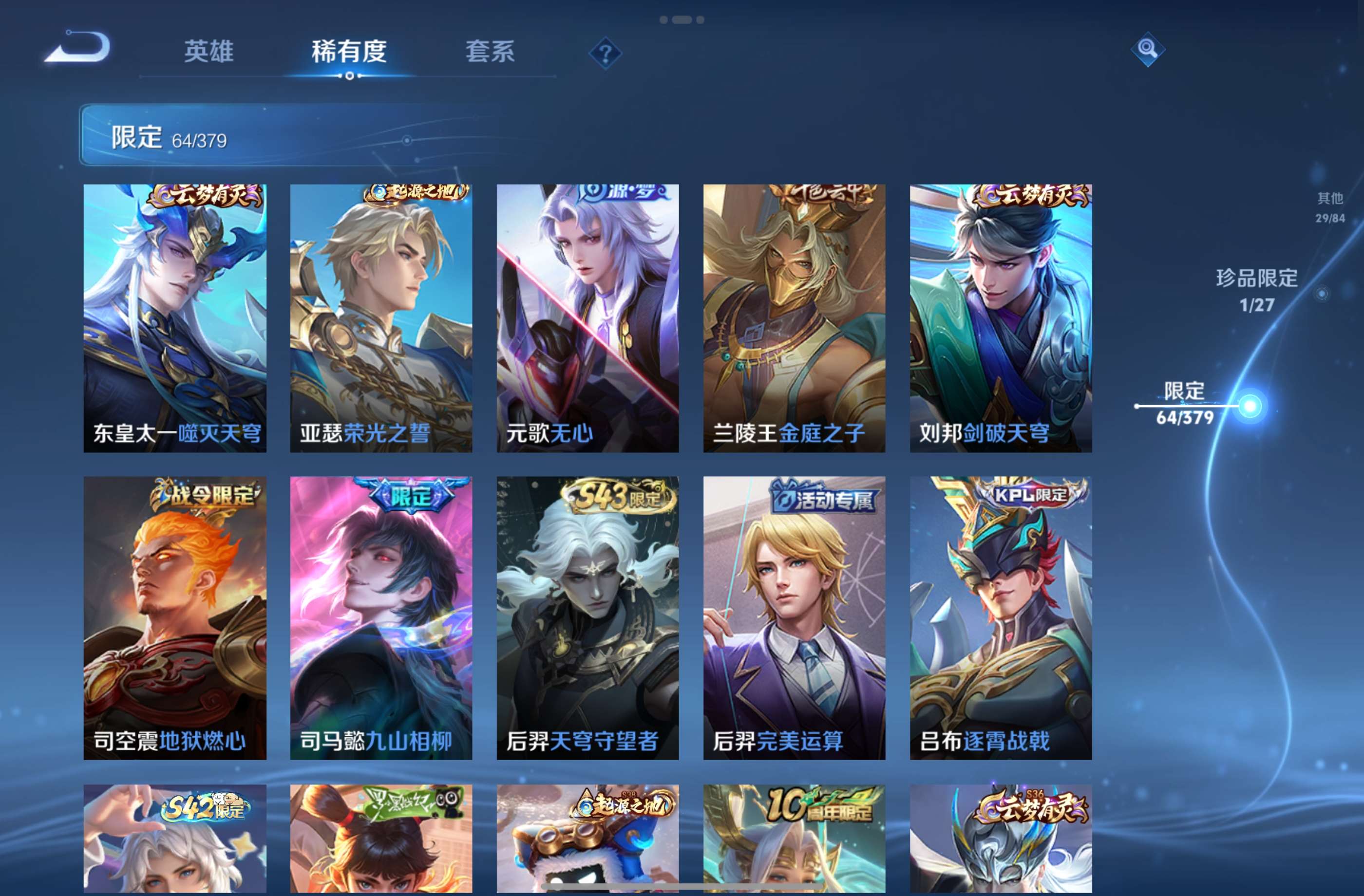 WZCMW4427266王者荣耀账号详情图10