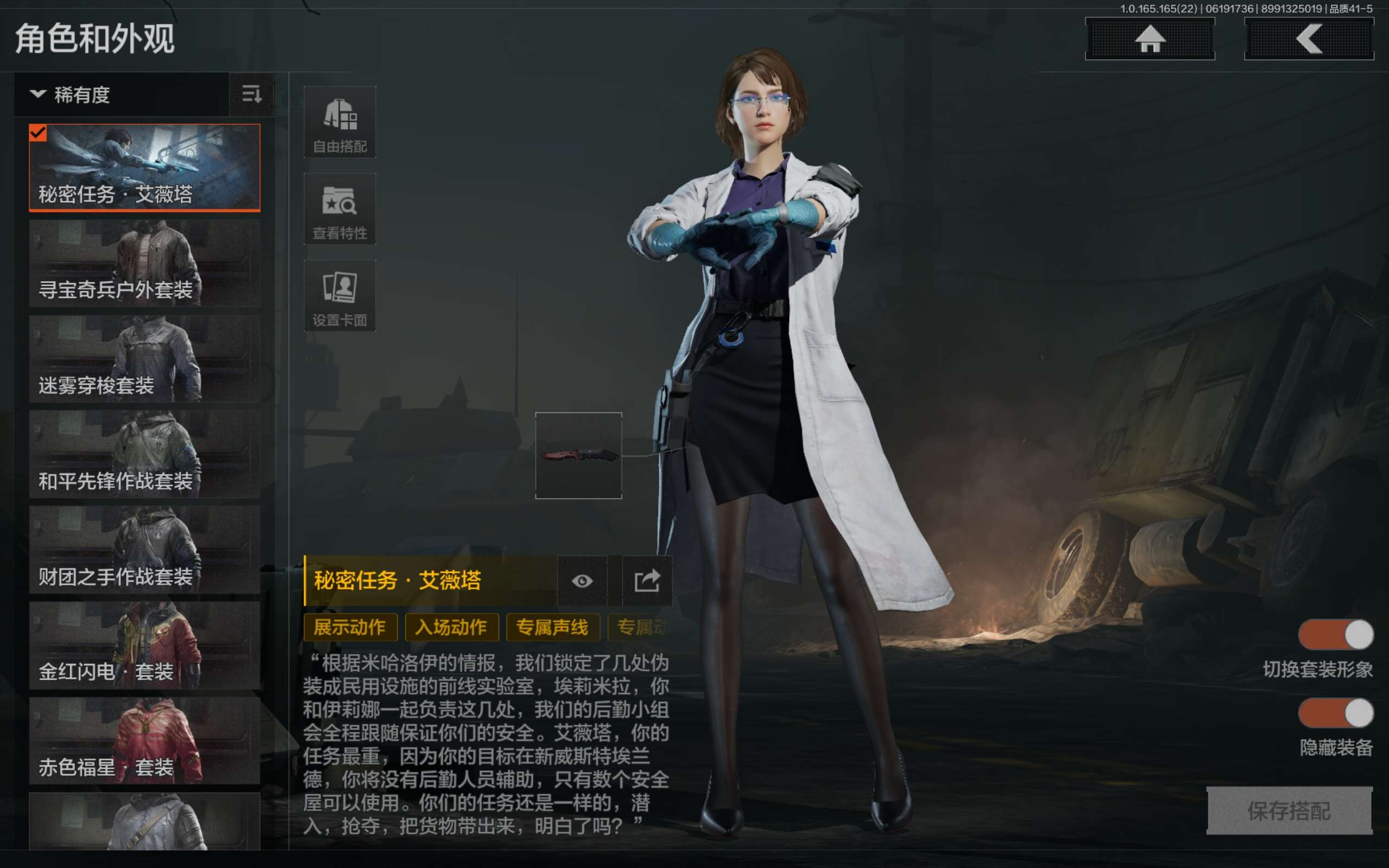 AQCMW428592暗区突围账号详情图2