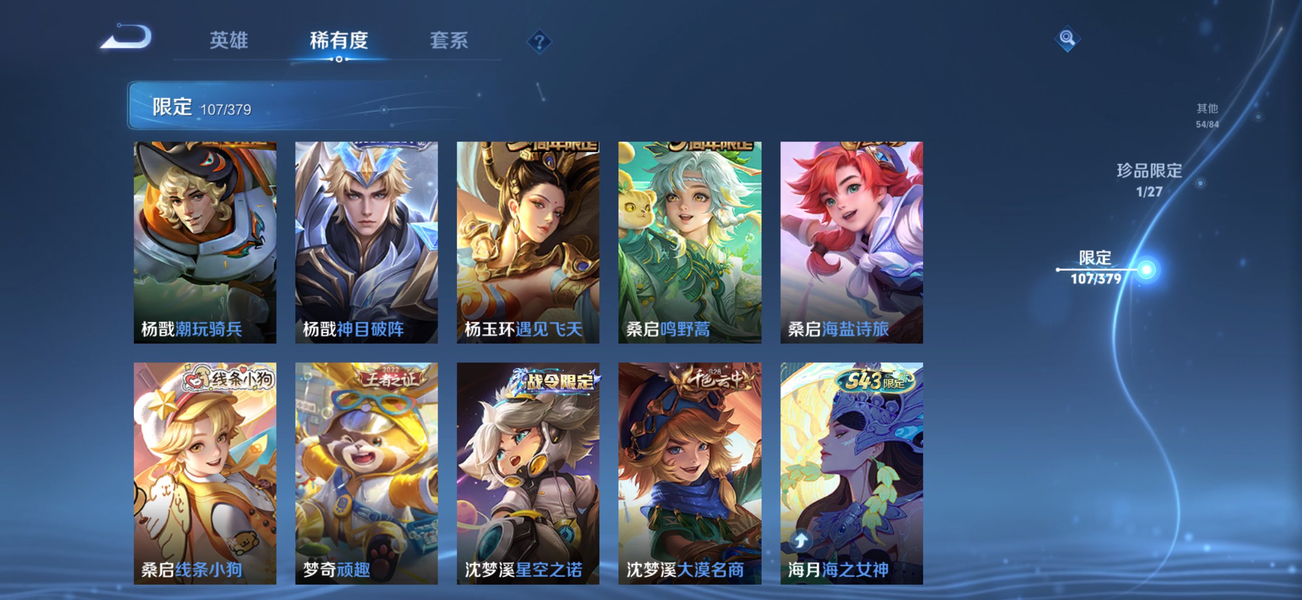 WZCMW4428994王者荣耀账号详情图9 WZCMW4428994王者荣耀账号详情图9