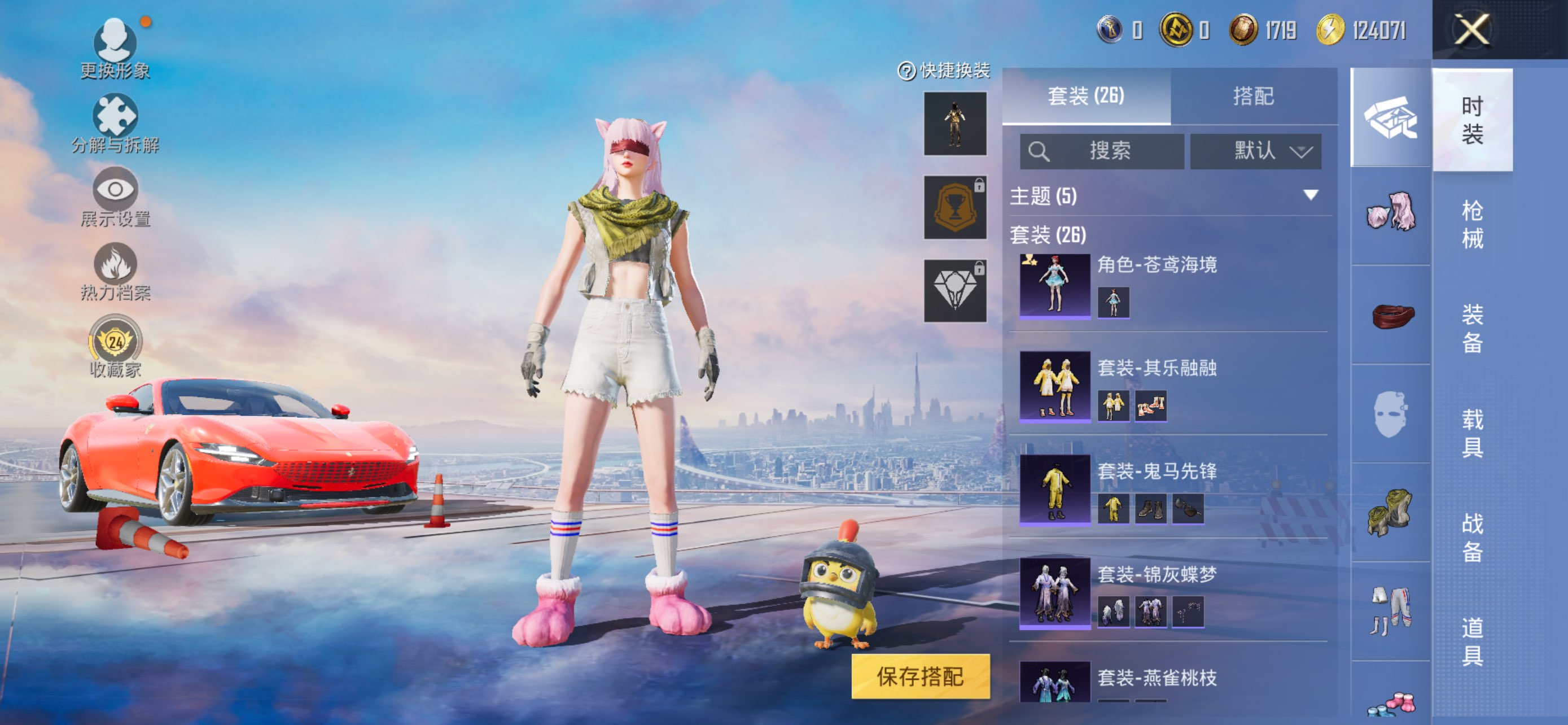 HPCMW4256118和平精英账号详情图3