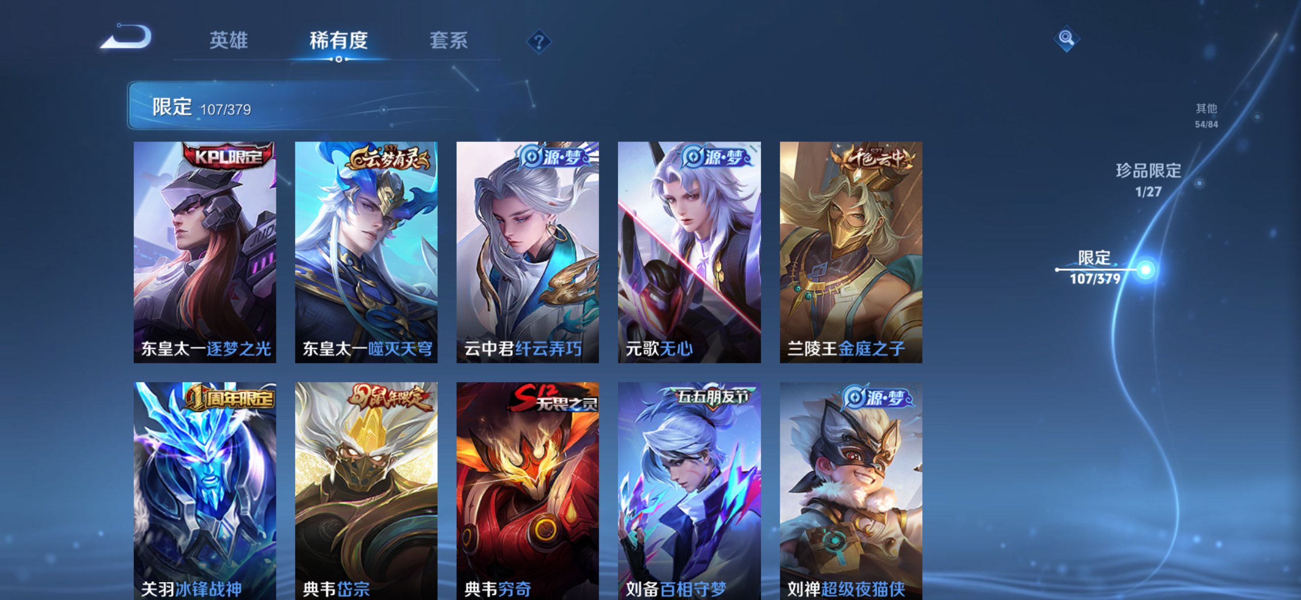WZCMW4428994王者荣耀账号详情图5 WZCMW4428994王者荣耀账号详情图5