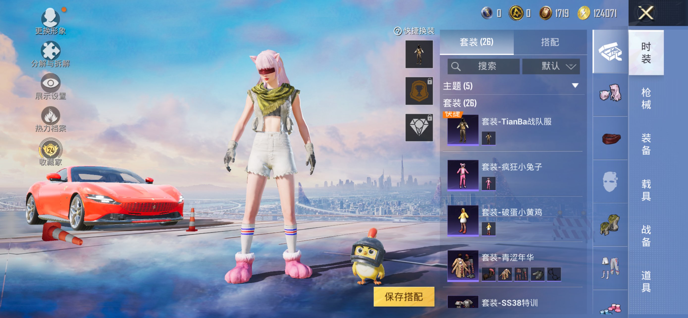 HPCMW4256118和平精英账号详情图6