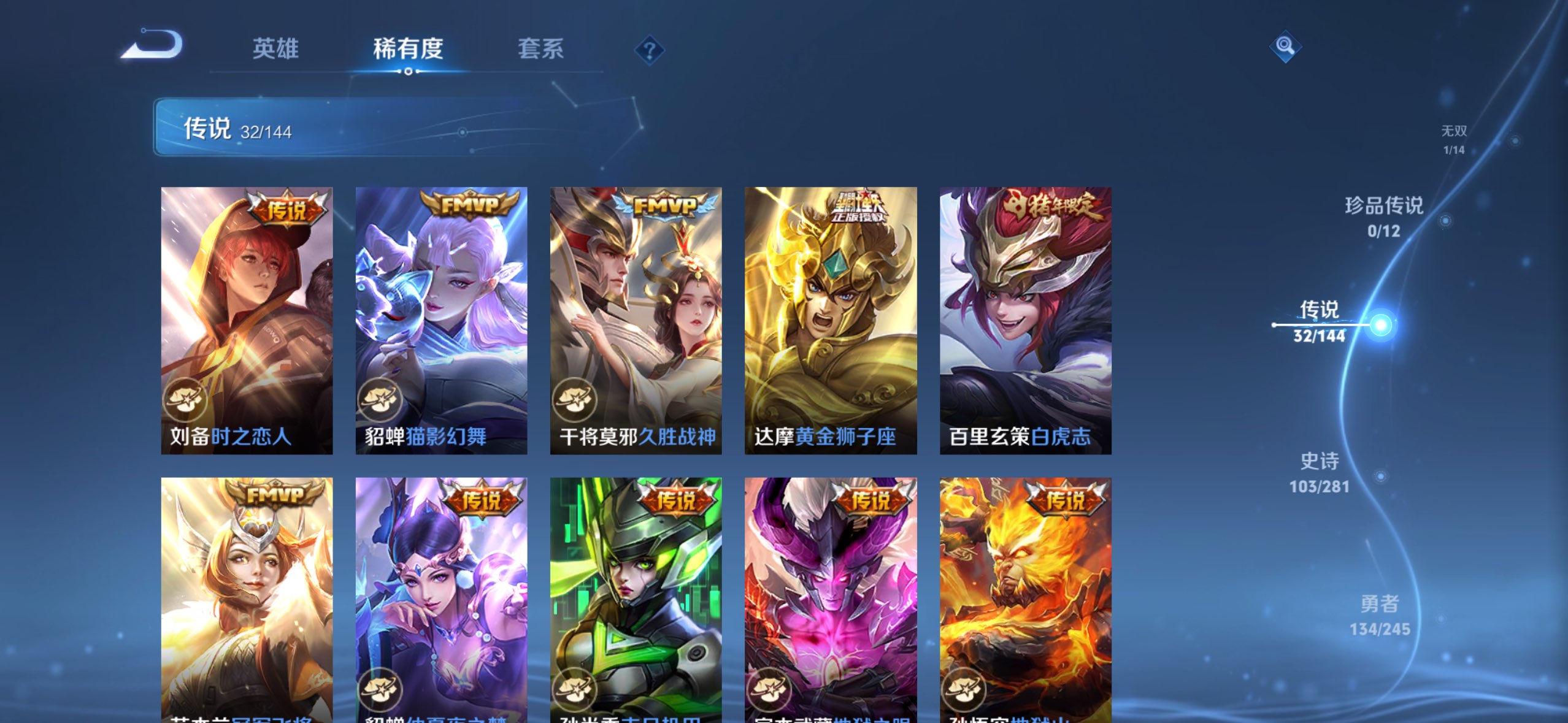 WZCMW4428994王者荣耀账号详情图3 WZCMW4428994王者荣耀账号详情图3
