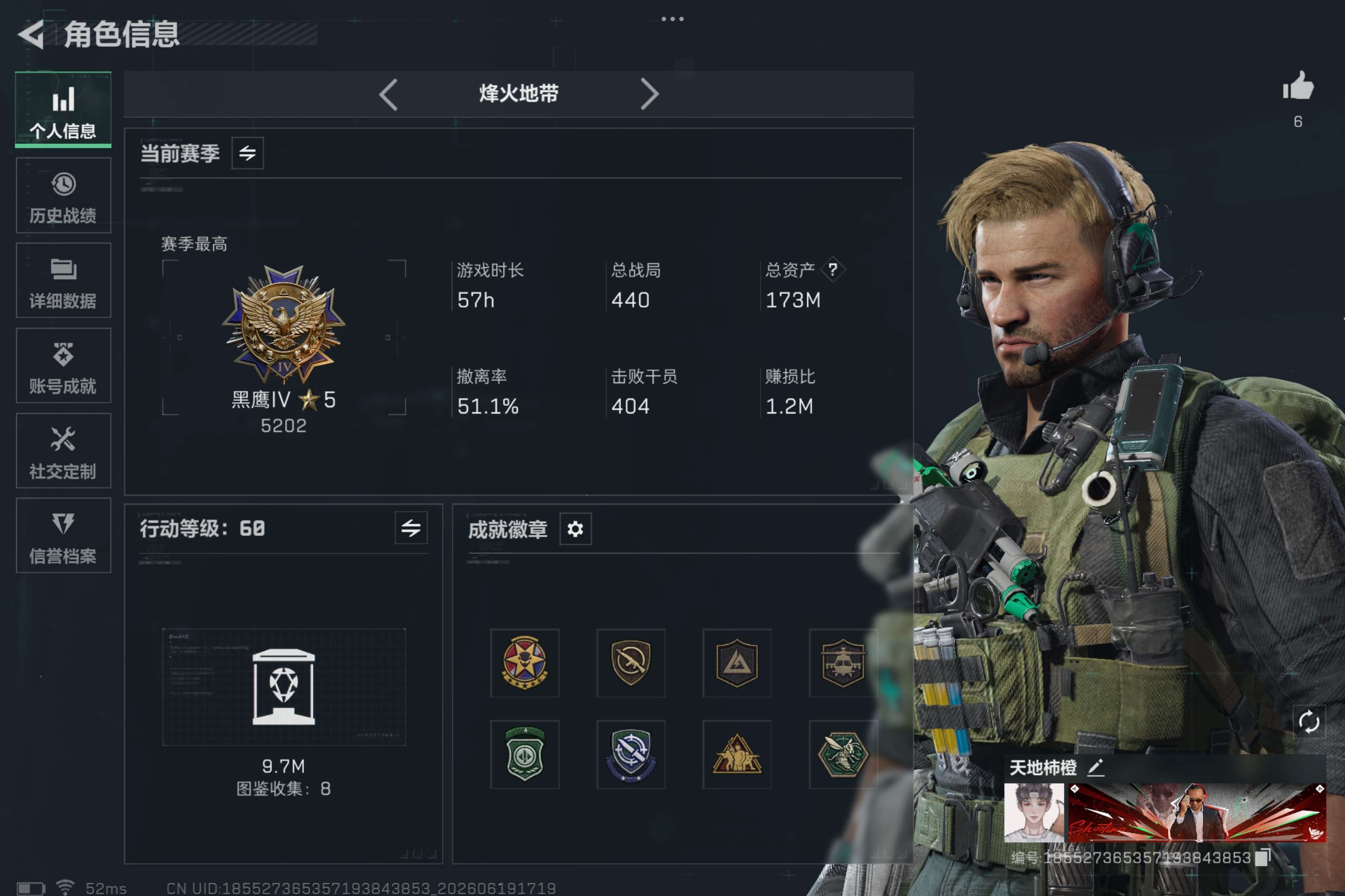 三角洲行动账号QQ全系统qq登录-可二次-60级裸皮带资产-骇爪-维什戴尔-六体力六负重-新人入坑最佳选择-总资产173M，哈夫币 88566.08K，战场等级:13 列兵，行动等级:60 黑鹰，角色皮肤1，枪皮数量3