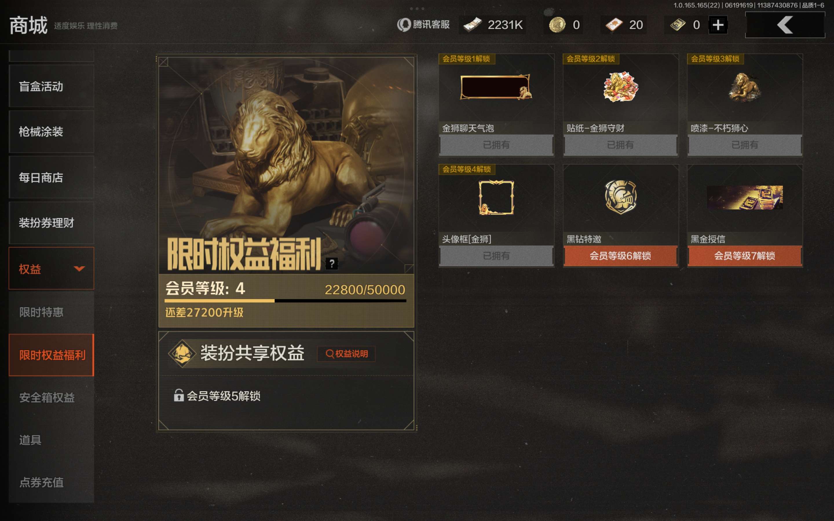 AQCMW428598暗区突围账号详情图9