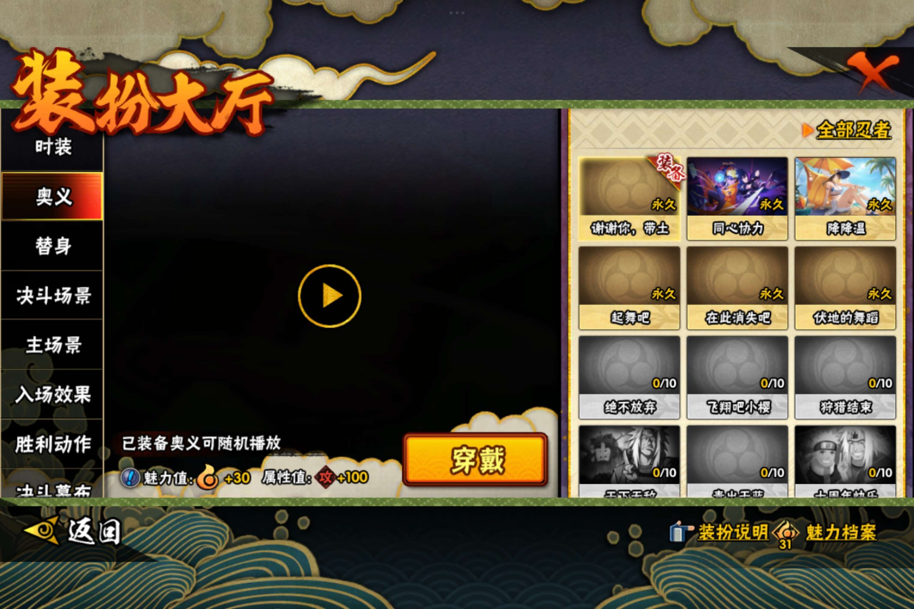 HYCMW440392火影忍者账号详情图6