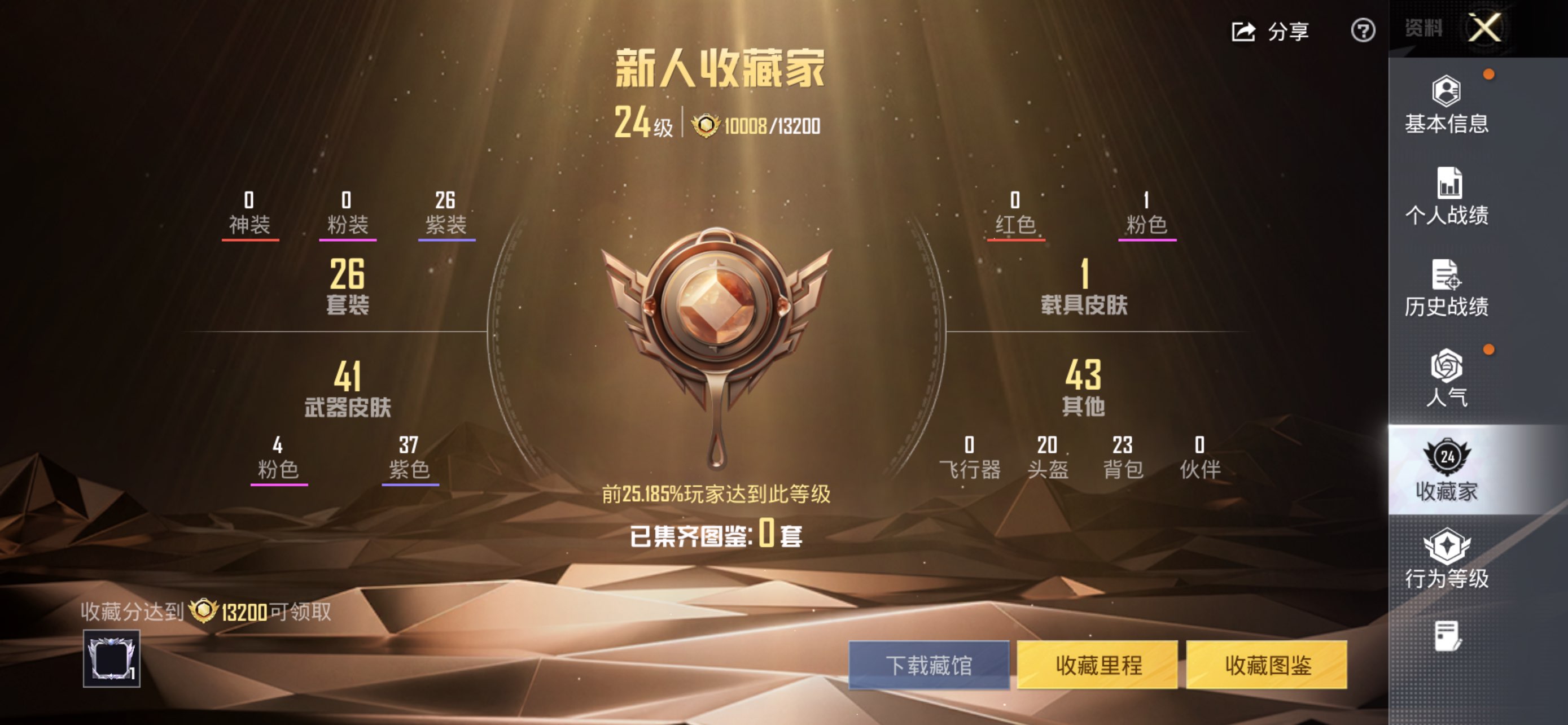 HPCMW4256118和平精英账号详情图10