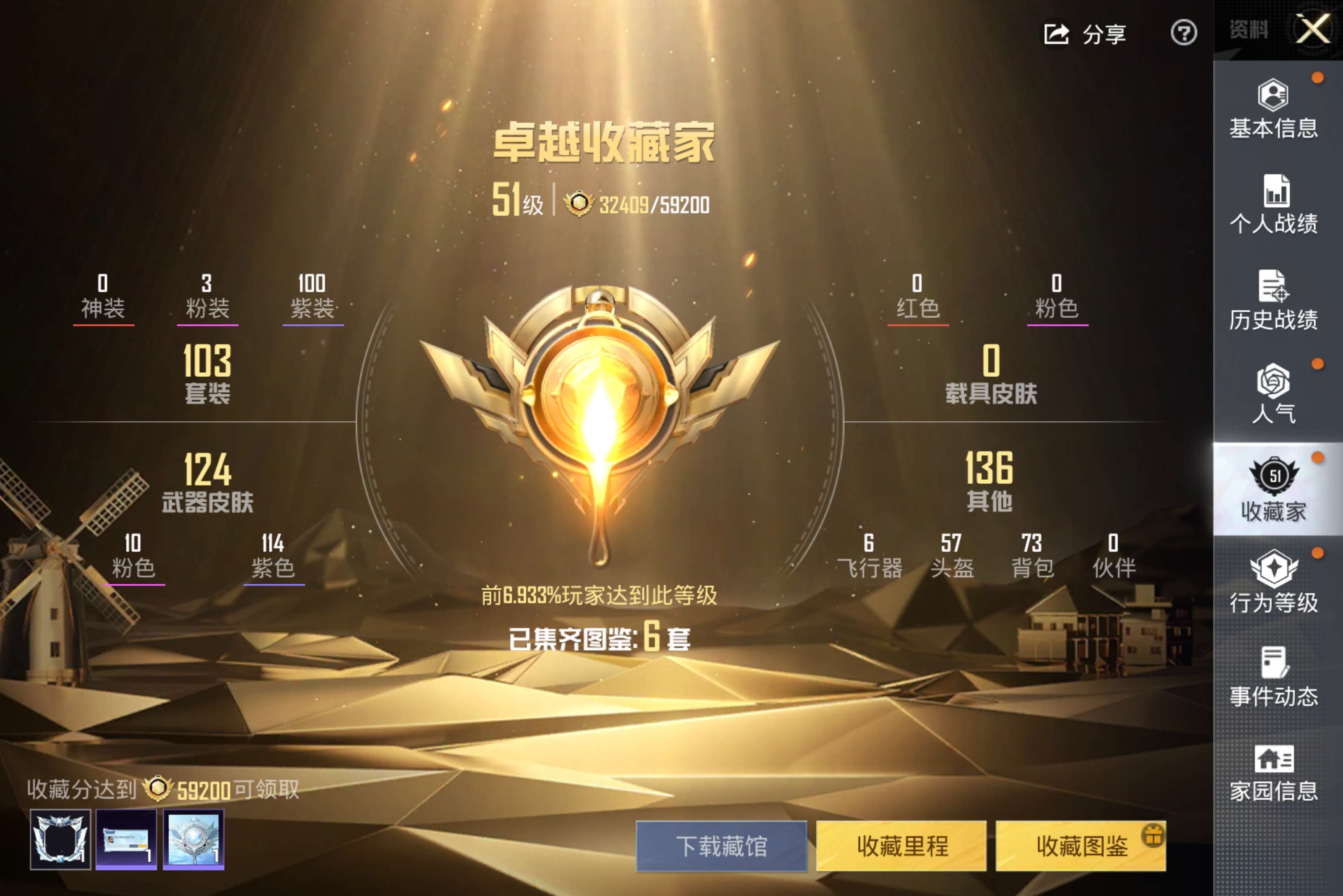 HPCMW4255645和平精英账号详情图4 HPCMW4255645和平精英账号详情图4