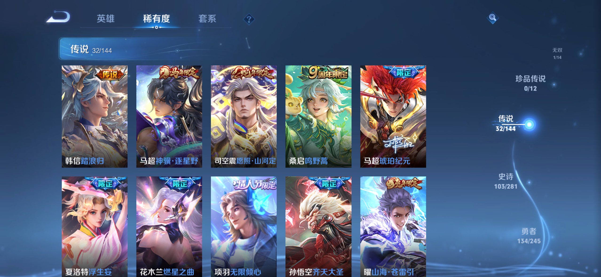 WZCMW4428994王者荣耀账号详情图1 WZCMW4428994王者荣耀账号详情图1