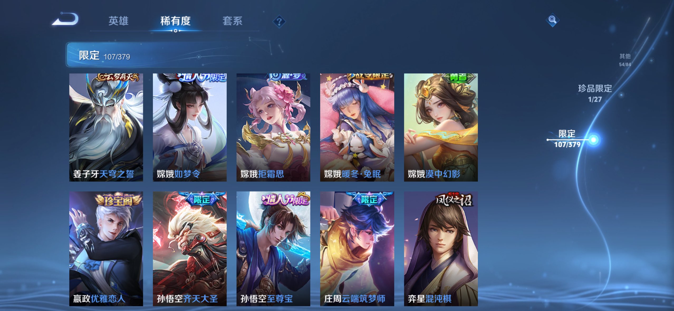 WZCMW4428994王者荣耀账号详情图7 WZCMW4428994王者荣耀账号详情图7