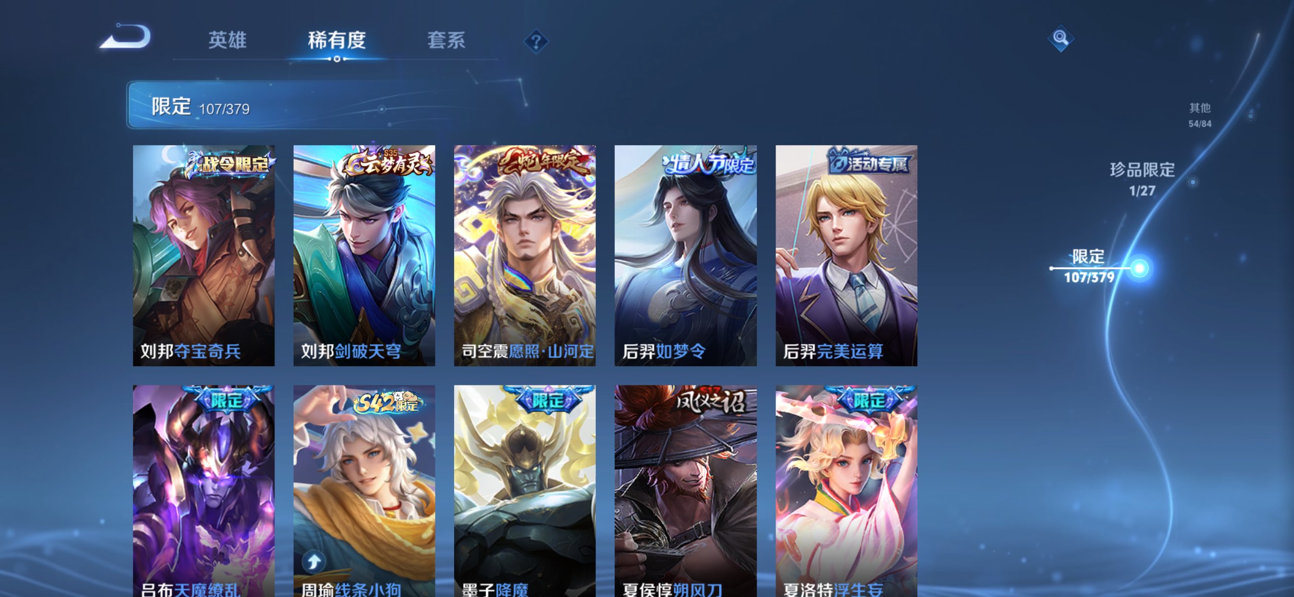 WZCMW4428994王者荣耀账号详情图6 WZCMW4428994王者荣耀账号详情图6