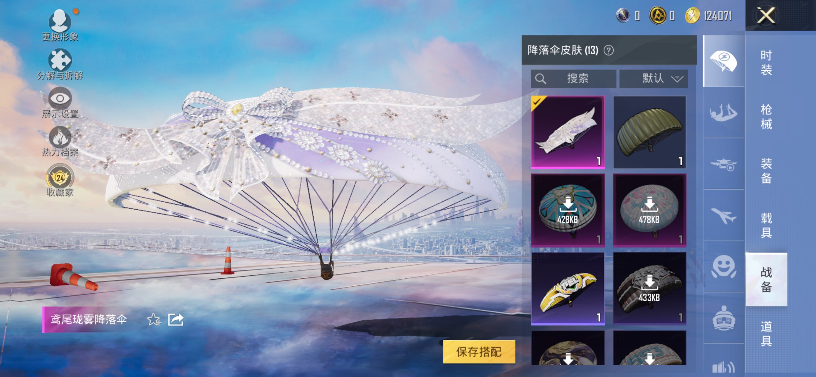 HPCMW4256118和平精英账号详情图9