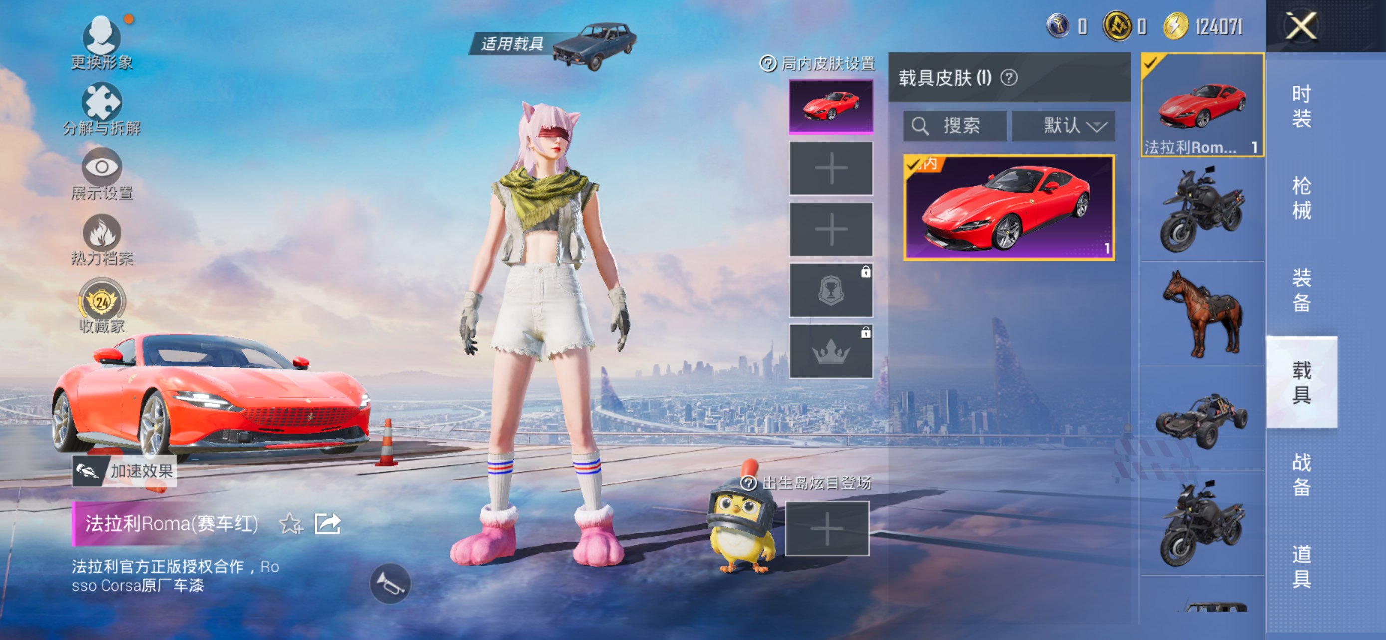 HPCMW4256118和平精英账号详情图8