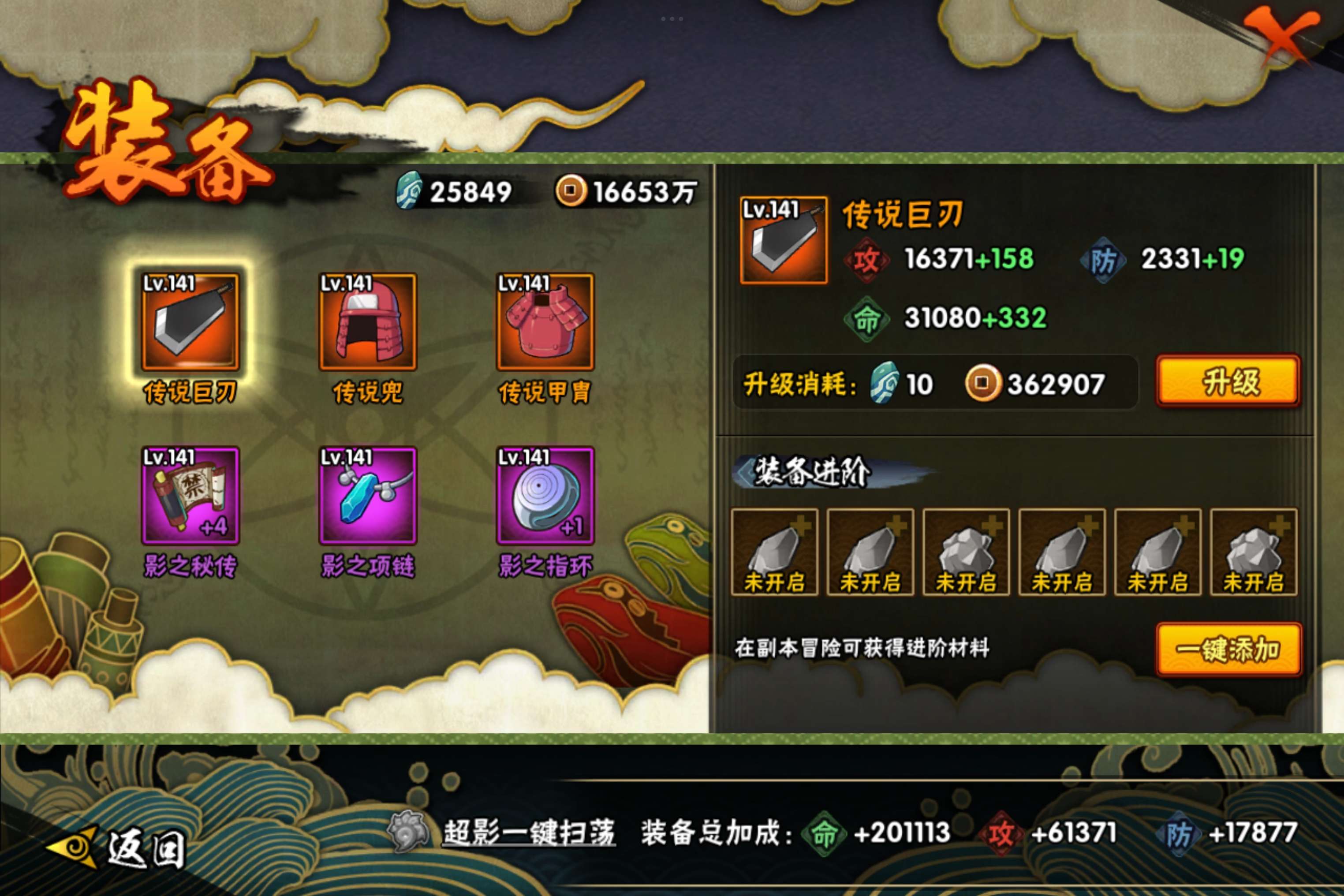HYCMW440392火影忍者账号详情图10