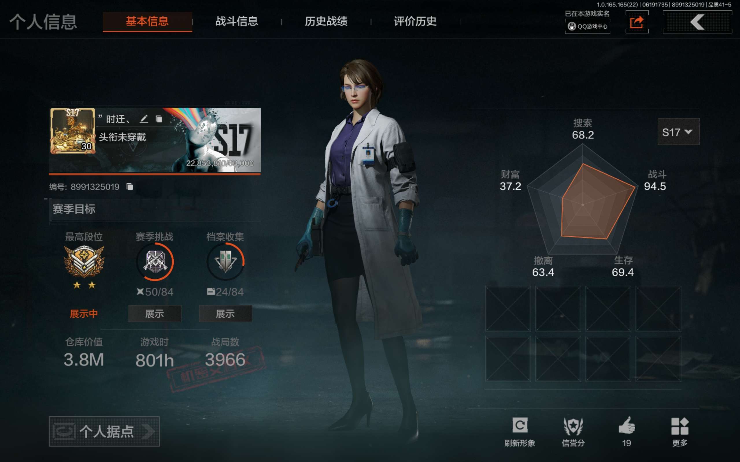 AQCMW428592暗区突围账号详情图5