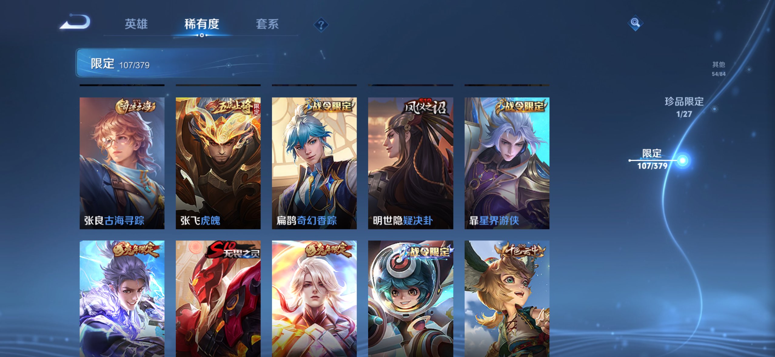 WZCMW4428994王者荣耀账号详情图8 WZCMW4428994王者荣耀账号详情图8