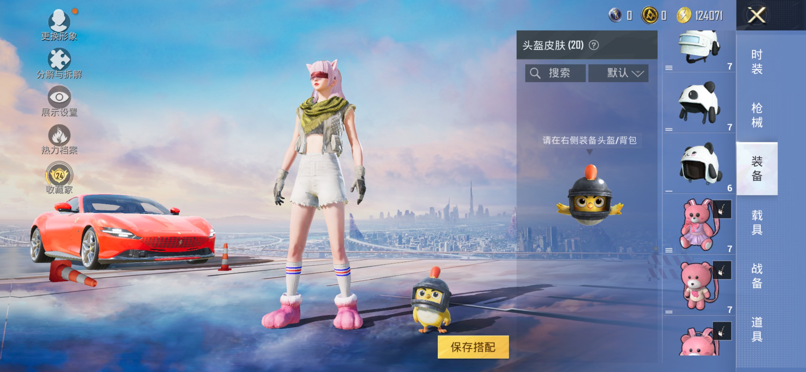 HPCMW4256118和平精英账号详情图7